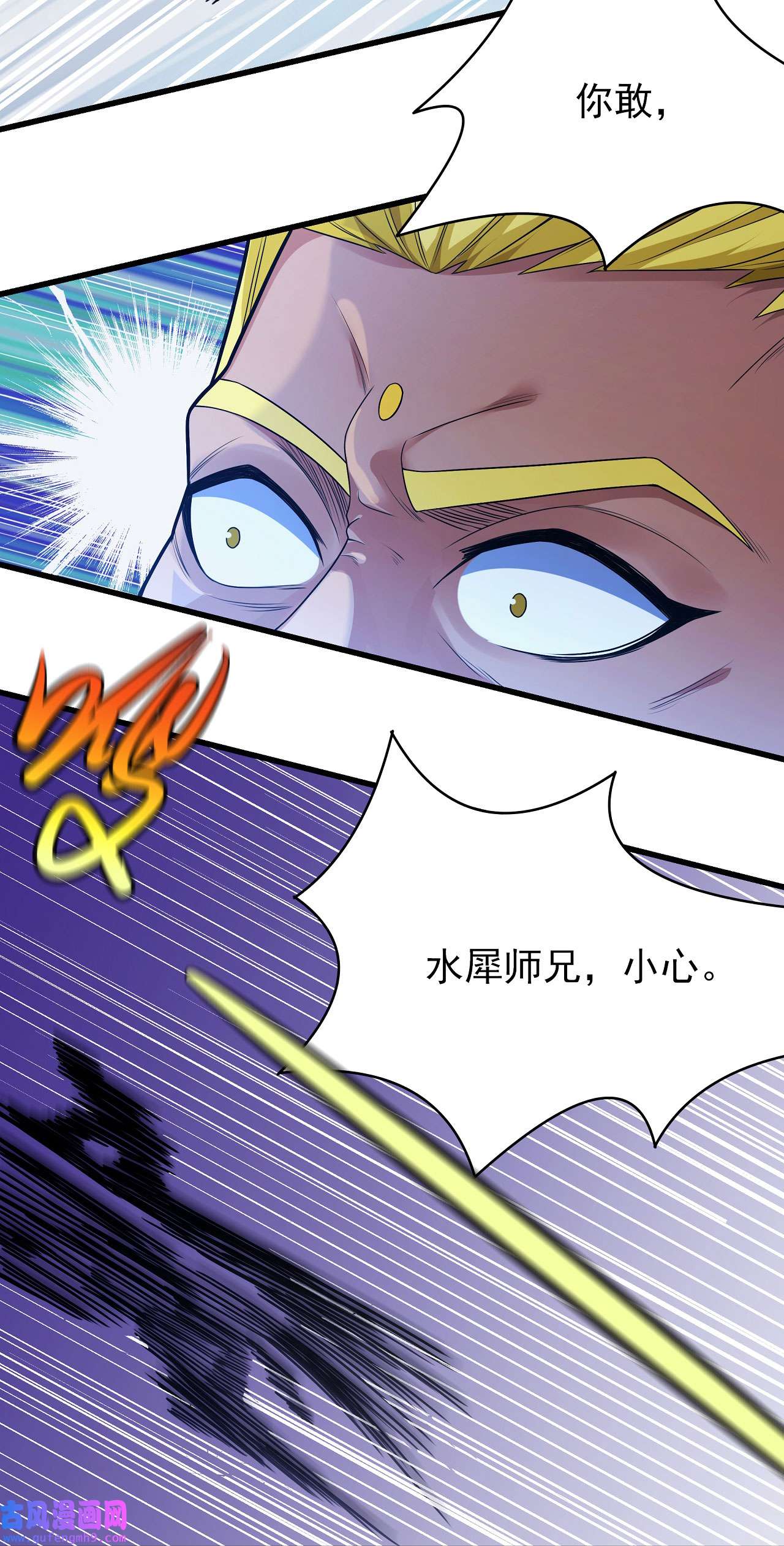 绝世武神478 万兽门人（3）