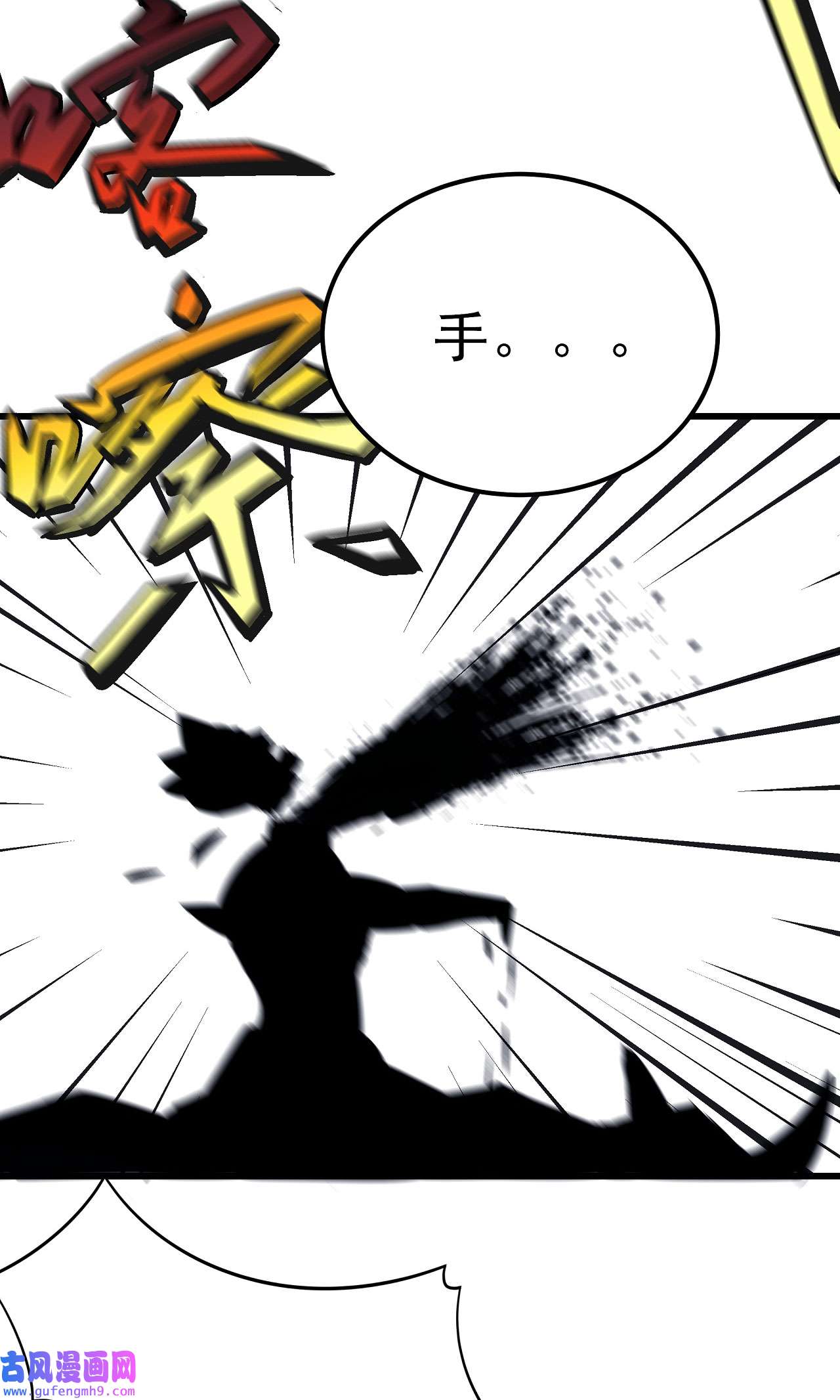 绝世武神478 万兽门人（3）