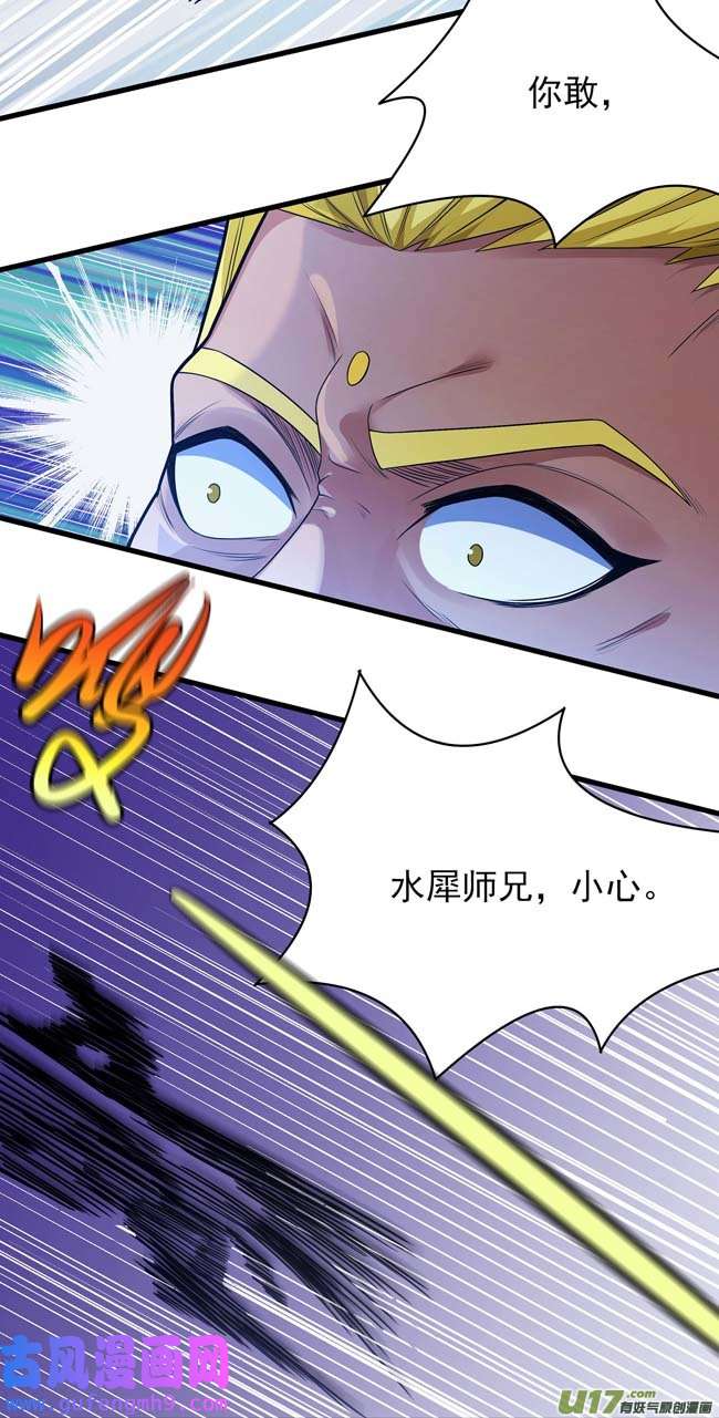 绝世武神万兽门人（3）