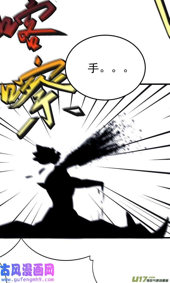 绝世武神万兽门人（3）