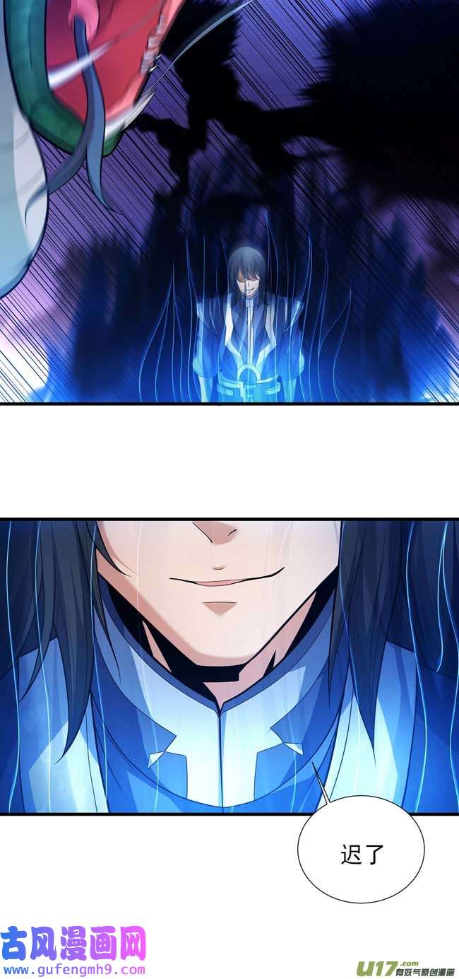 绝世武神万兽门人（3）