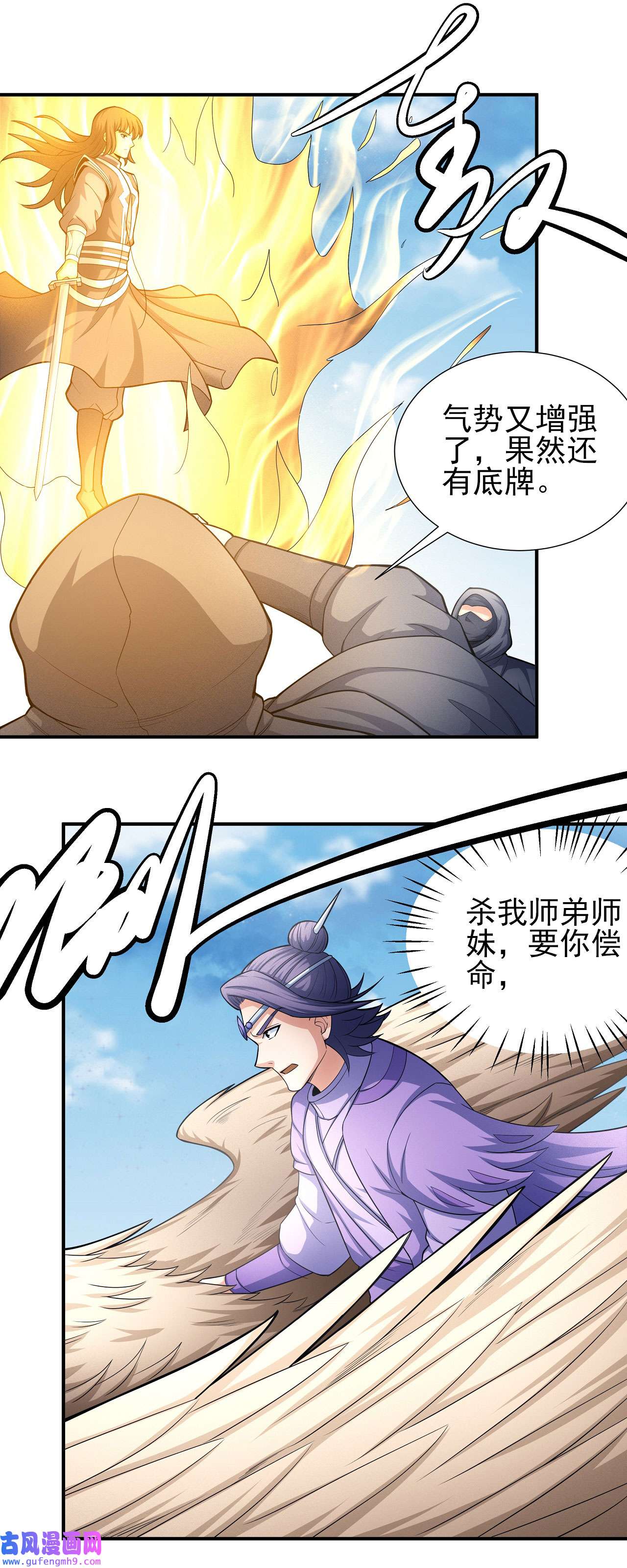 绝世武神479 外孙（1）