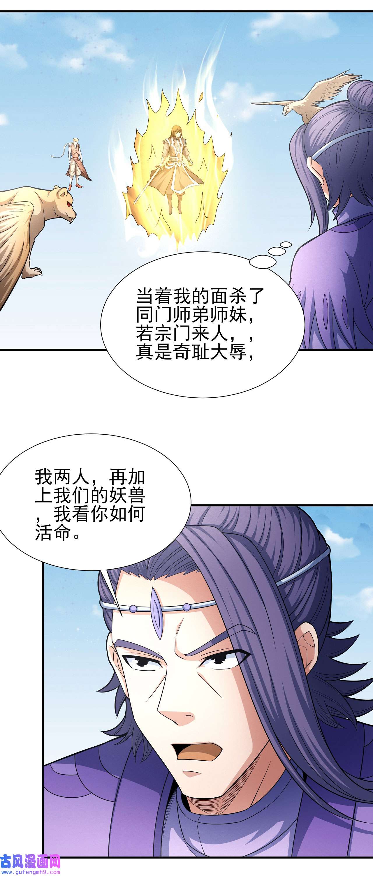 绝世武神479 外孙（1）