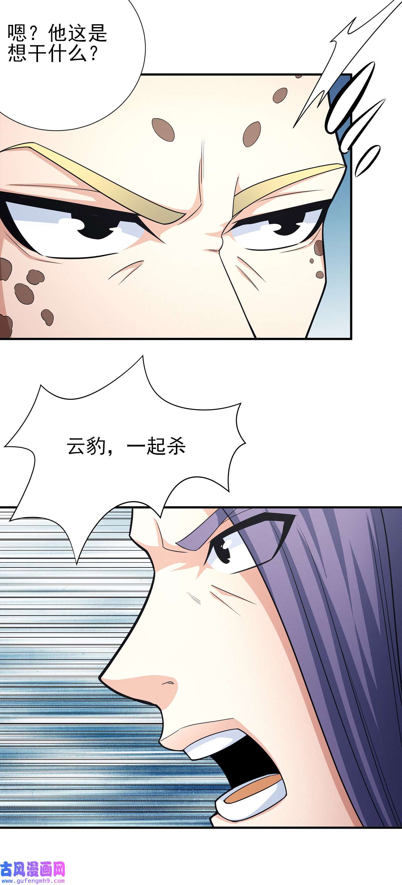 绝世武神479 外孙（1）