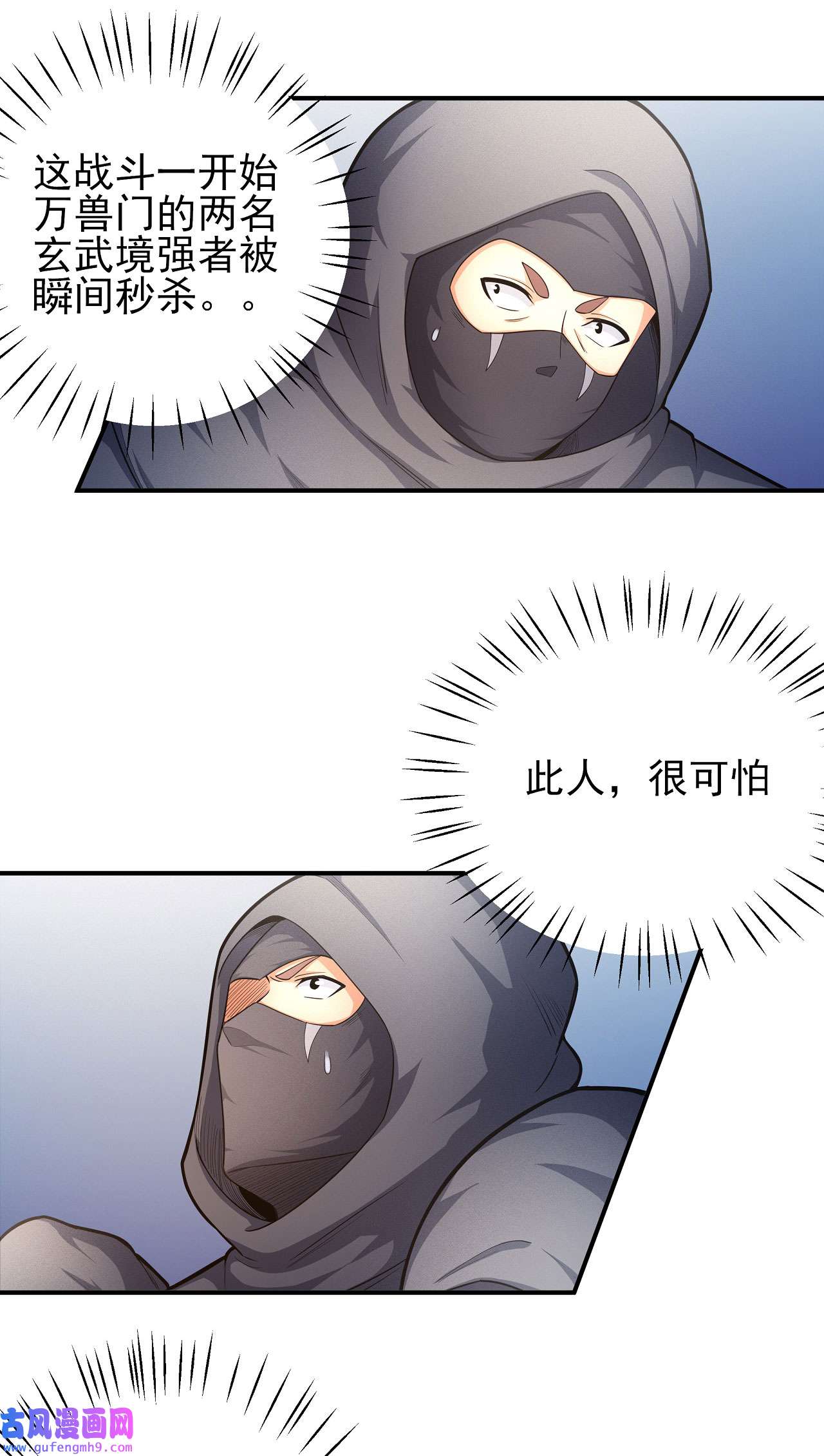 绝世武神479 外孙（1）