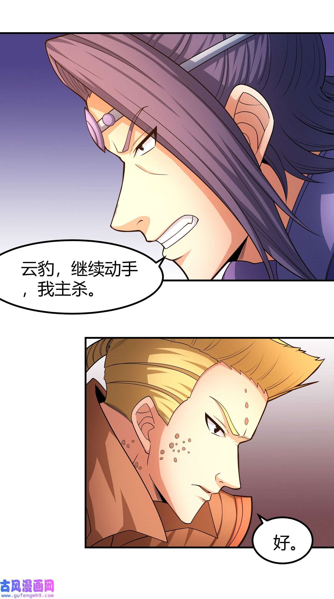 绝世武神480 外孙（2）
