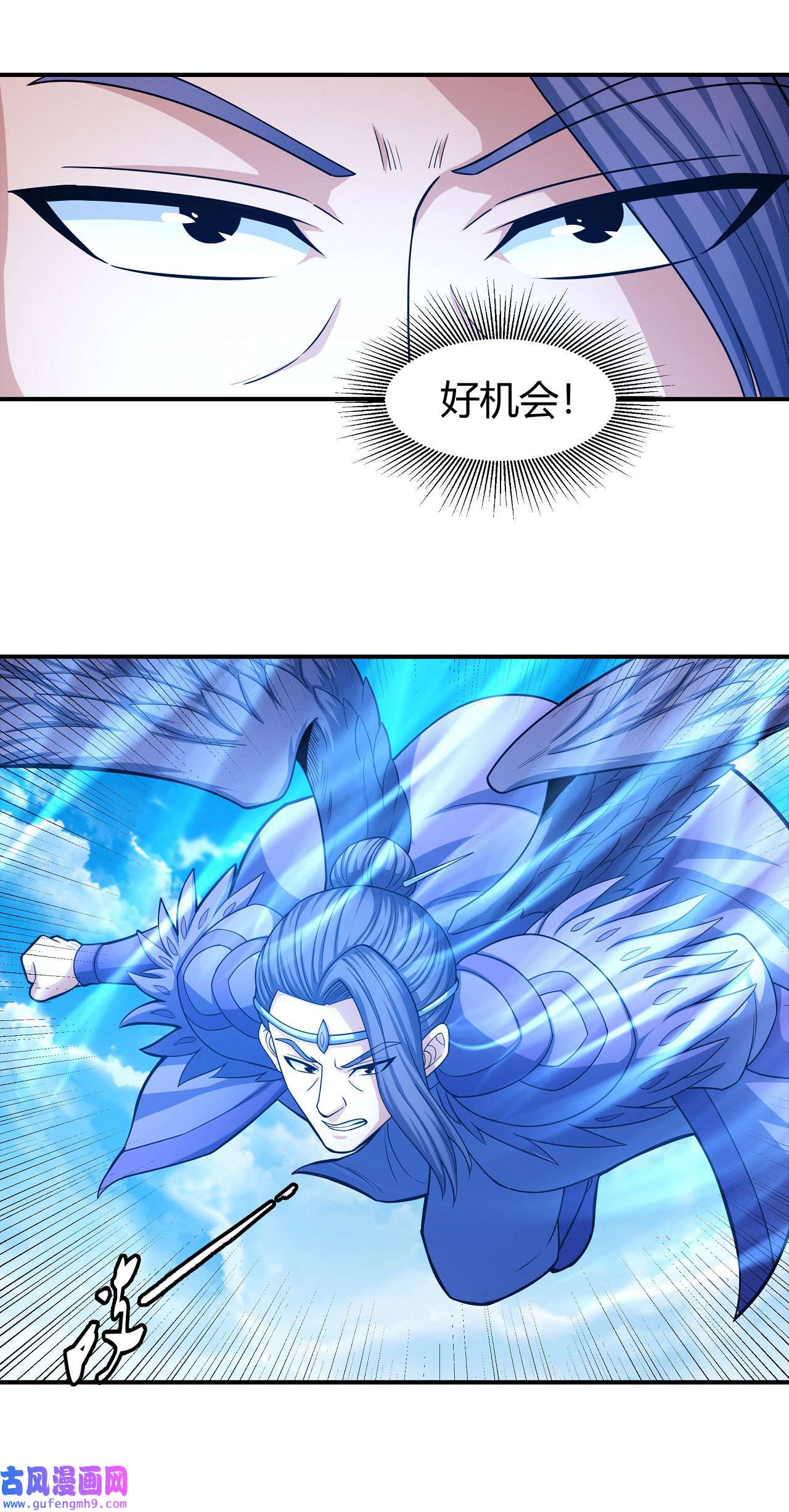 绝世武神480 外孙（2）