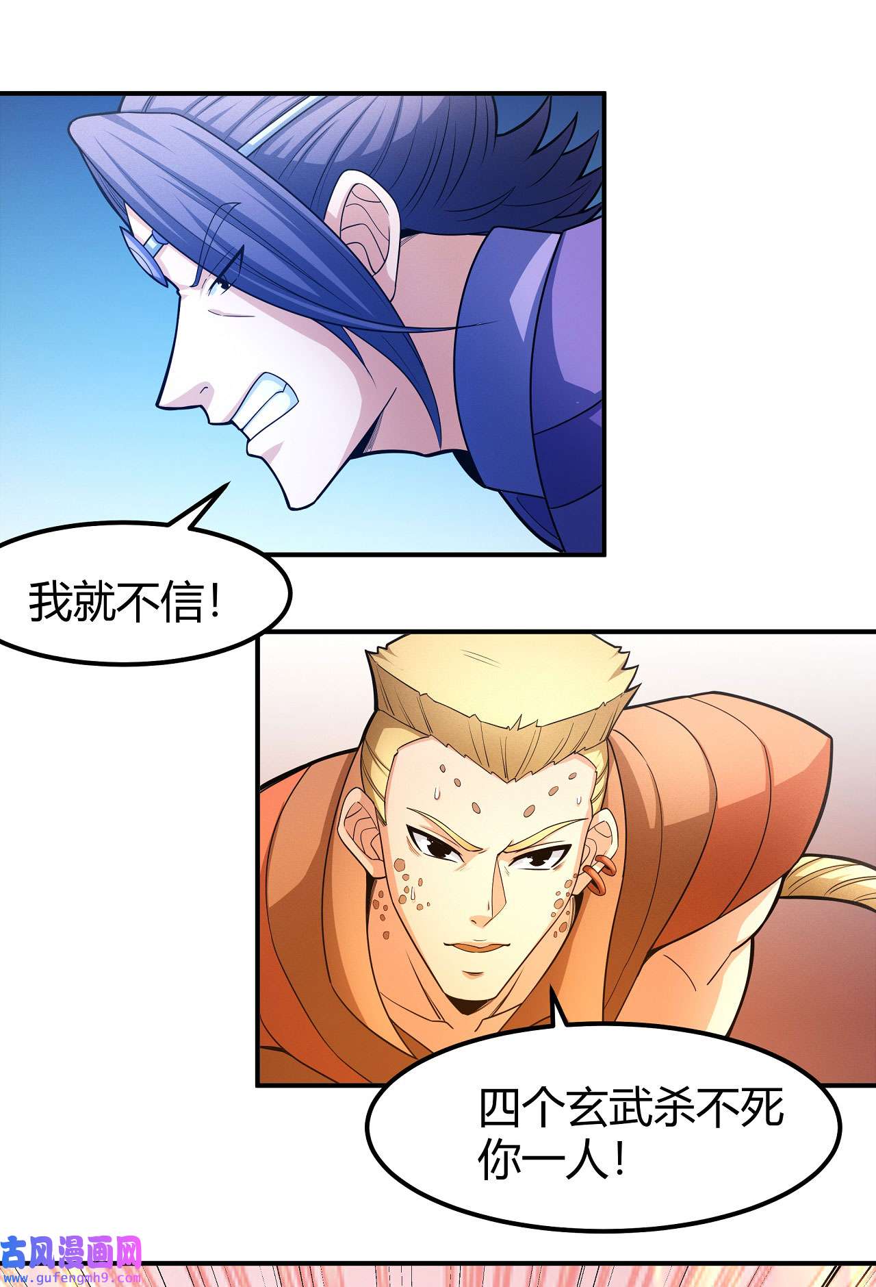 绝世武神480 外孙（2）