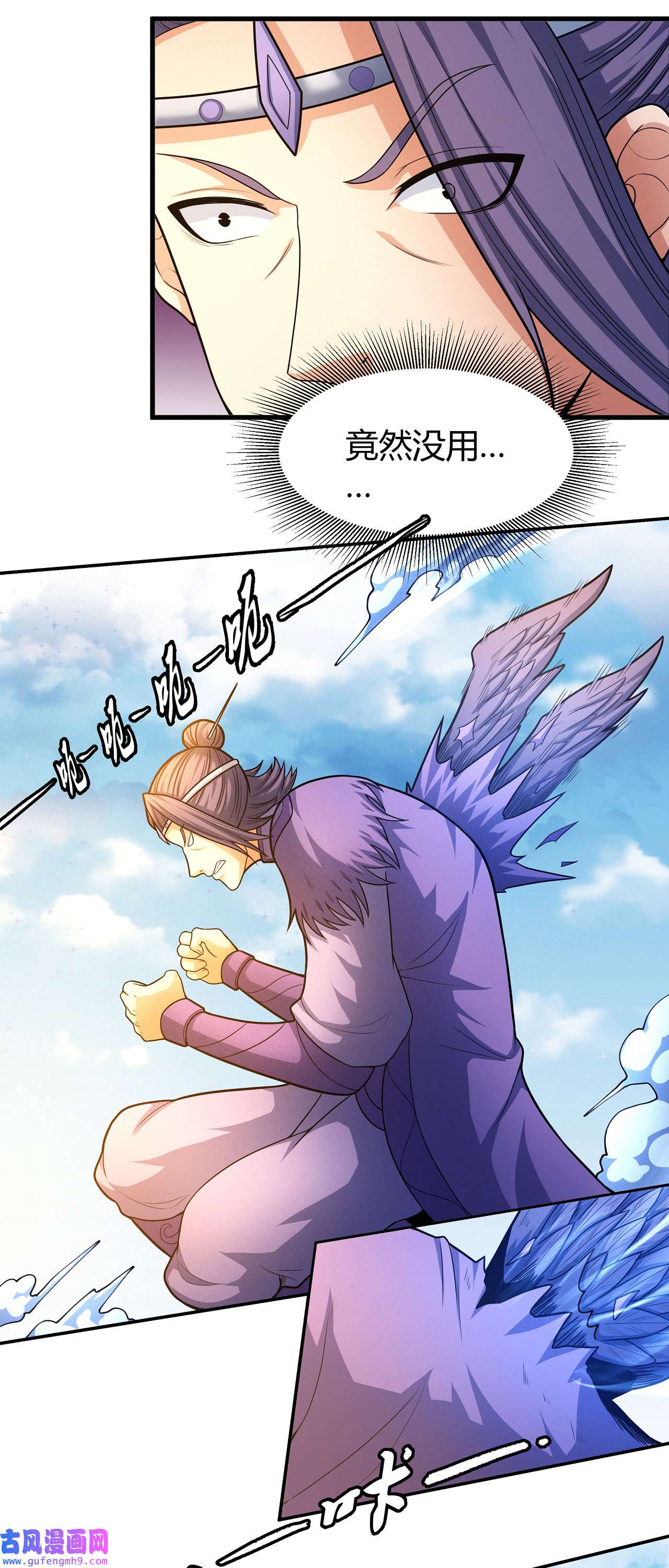 绝世武神480 外孙（2）