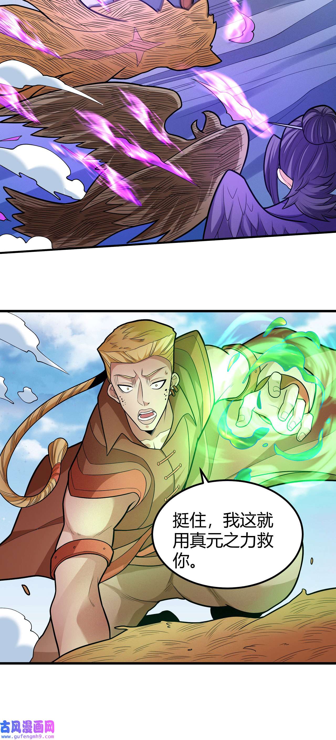 绝世武神481 外孙（3）