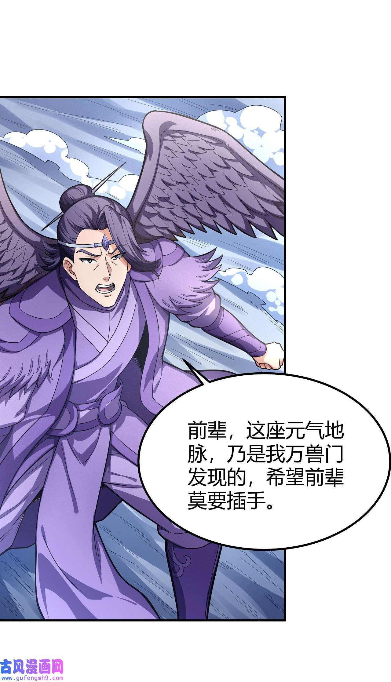绝世武神481 外孙（3）