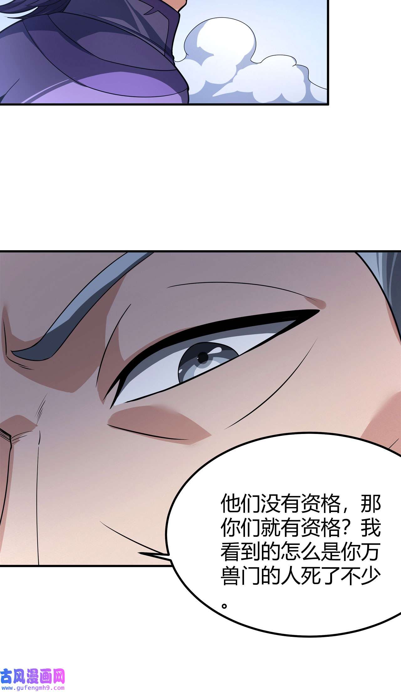 绝世武神481 外孙（3）