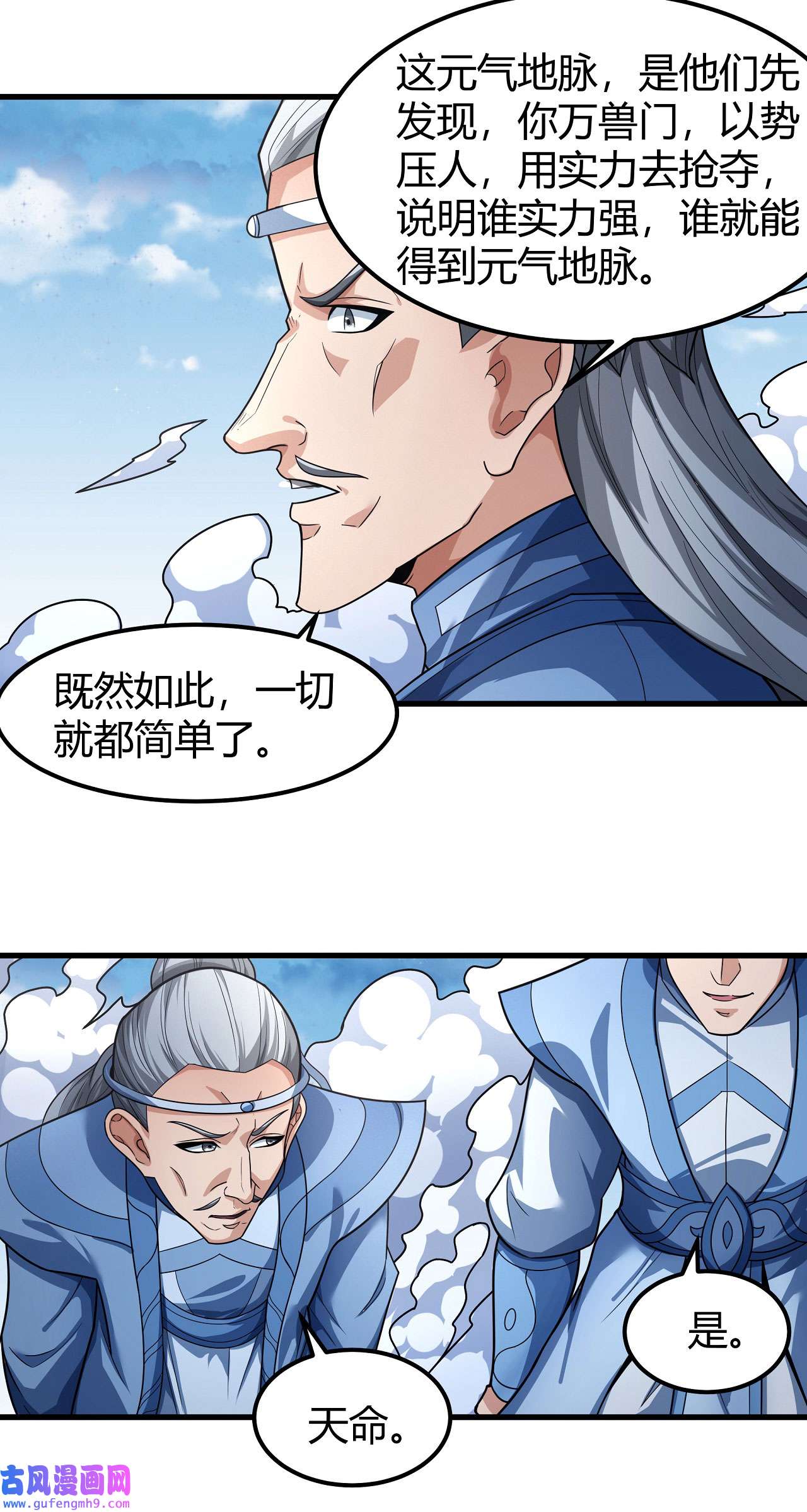 绝世武神481 外孙（3）