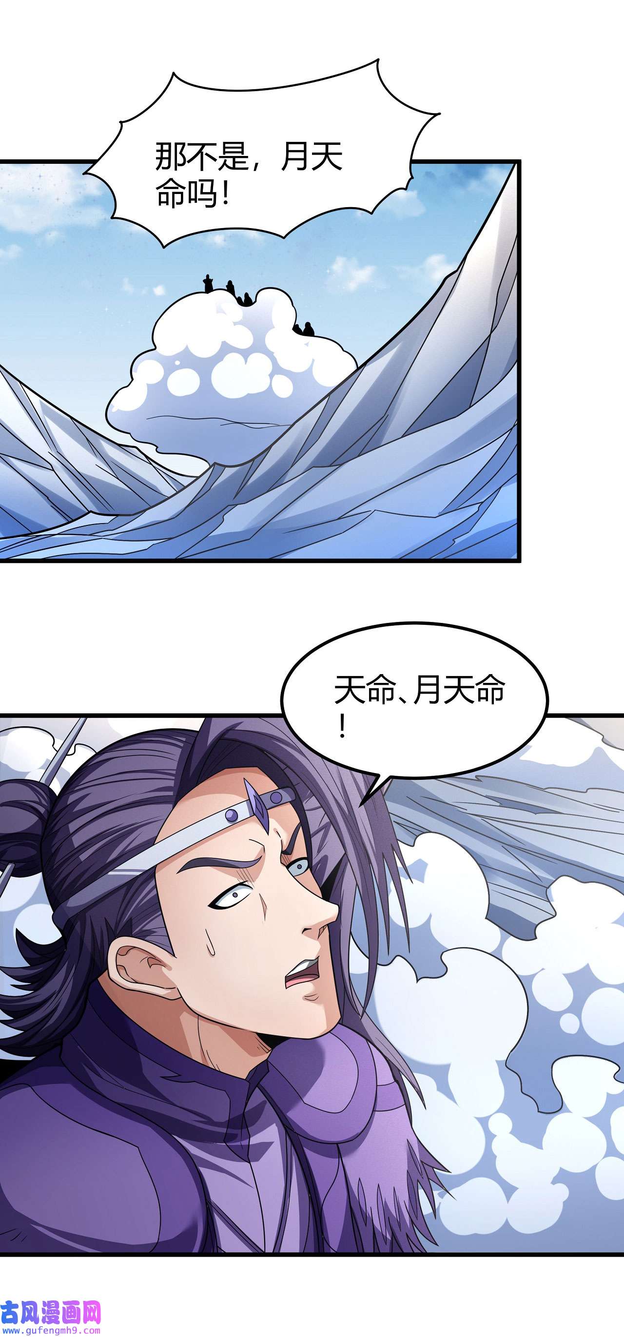 绝世武神481 外孙（3）
