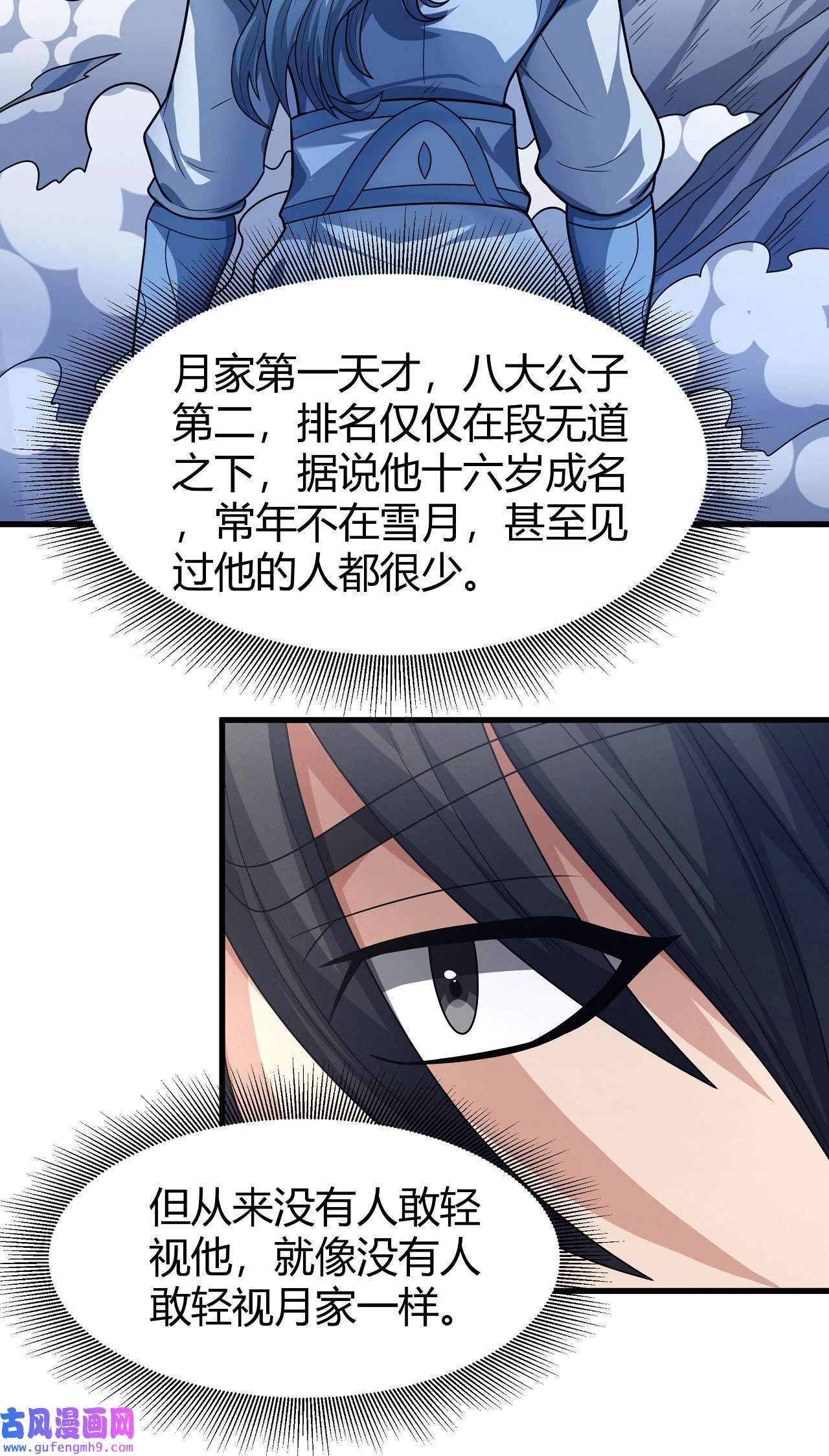 绝世武神481 外孙（3）