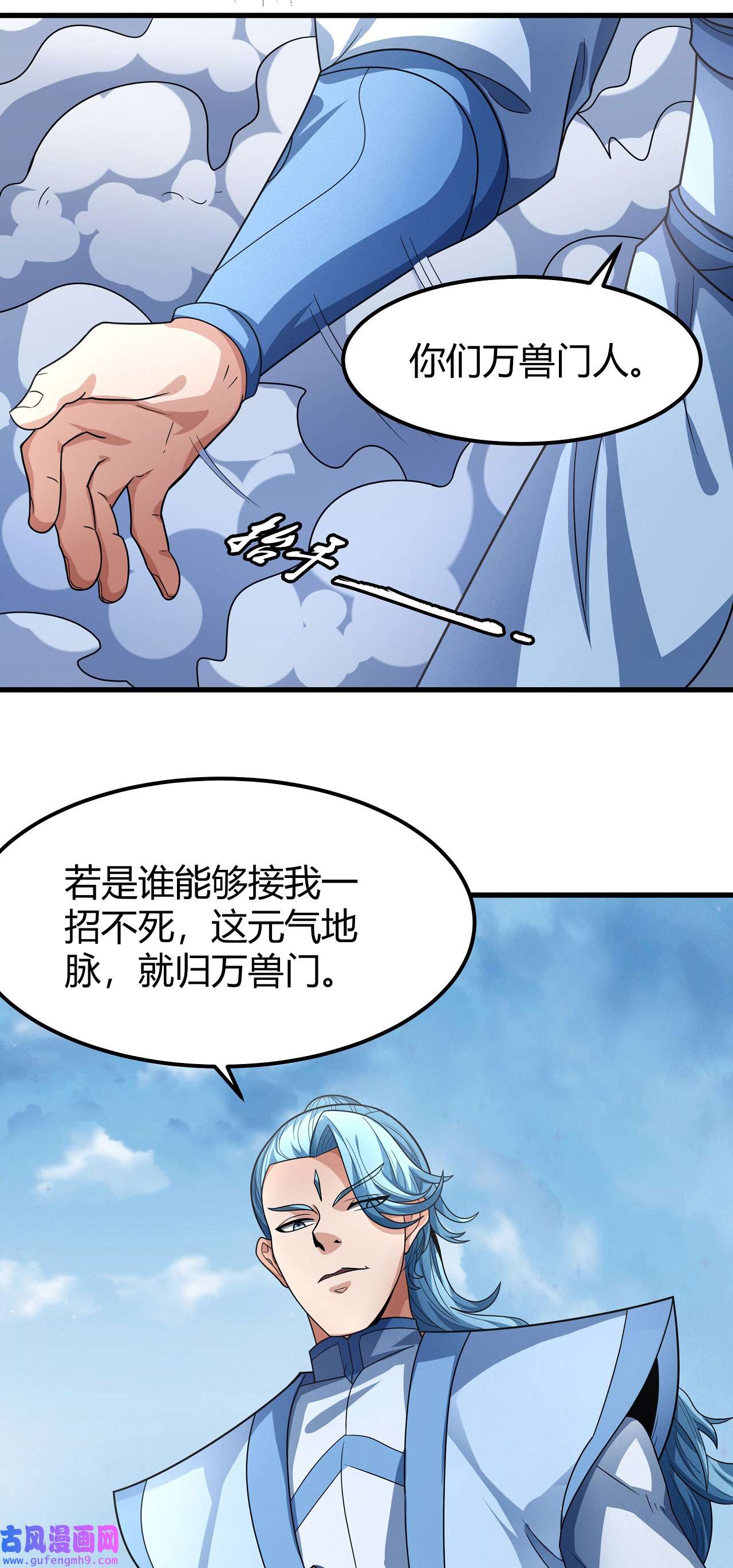 绝世武神481 外孙（3）