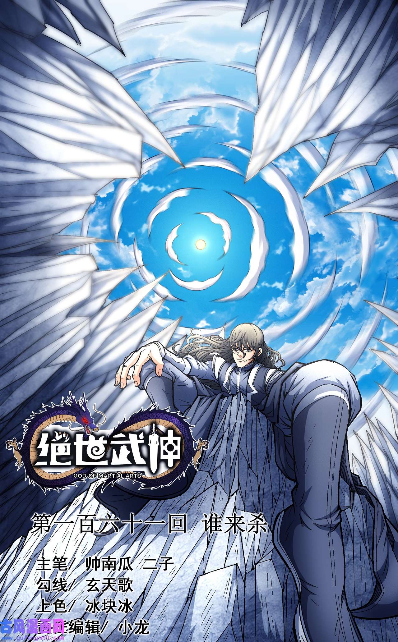 绝世武神482 谁来杀（1）