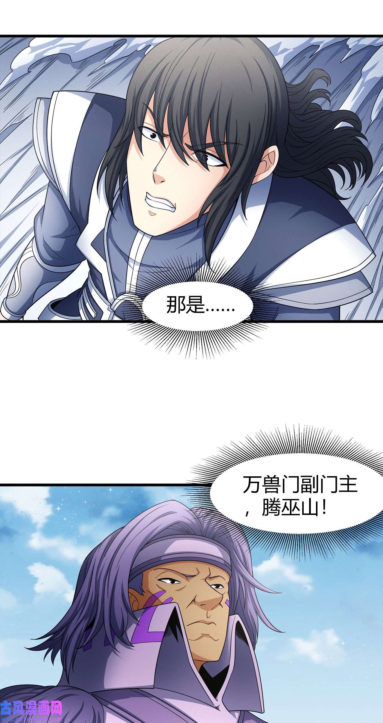 绝世武神482 谁来杀（1）