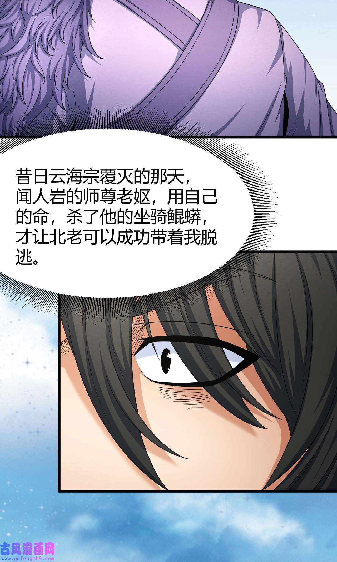 绝世武神482 谁来杀（1）