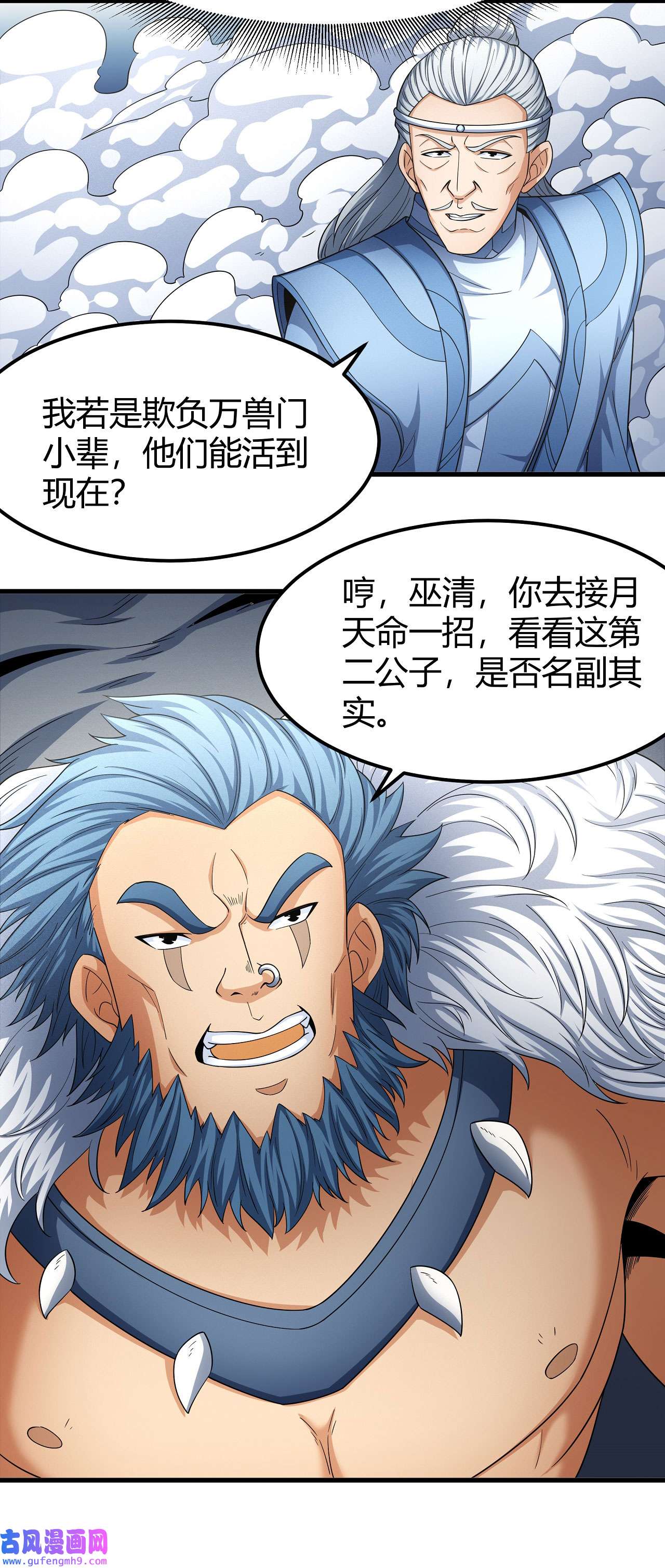 绝世武神482 谁来杀（1）