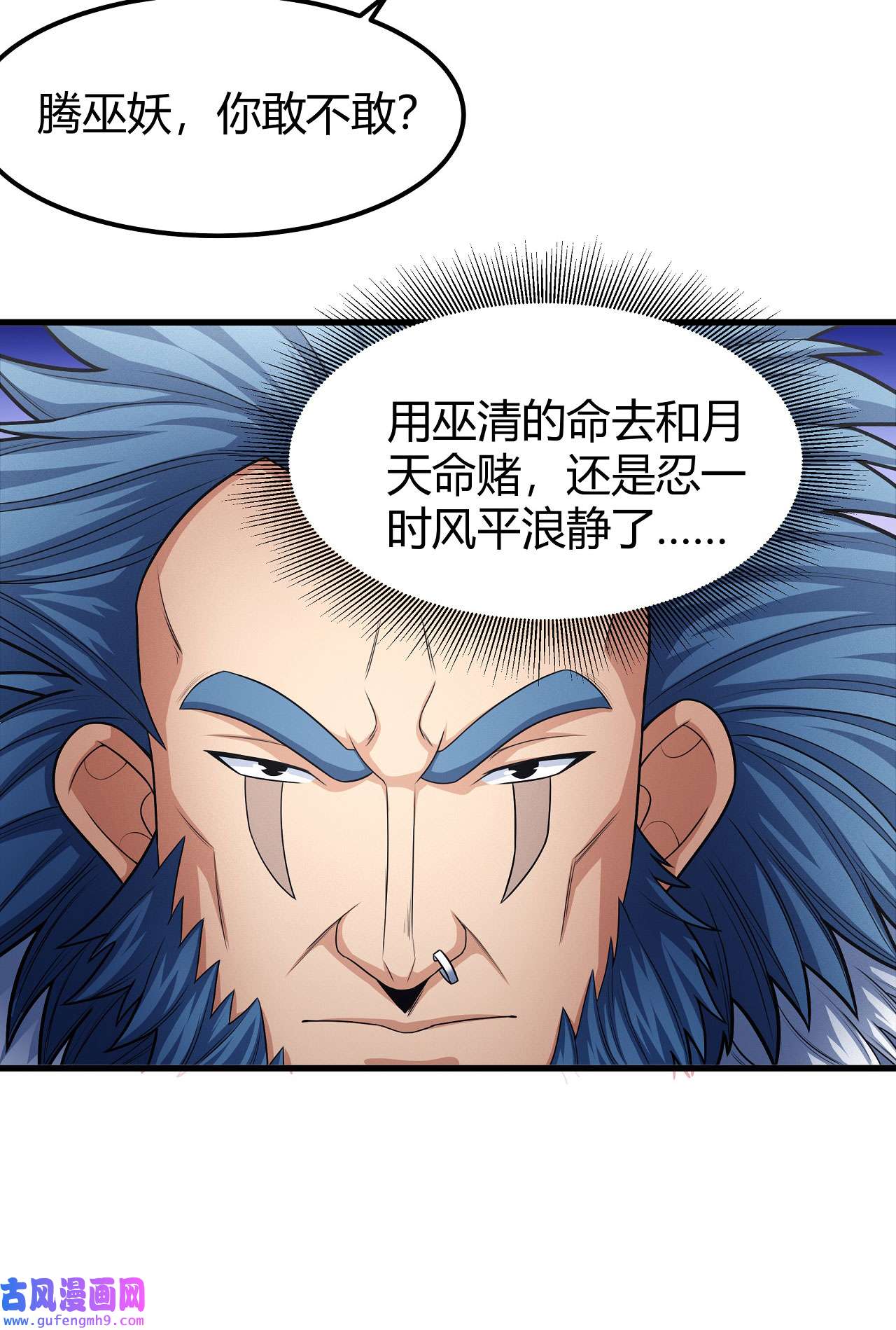 绝世武神482 谁来杀（1）