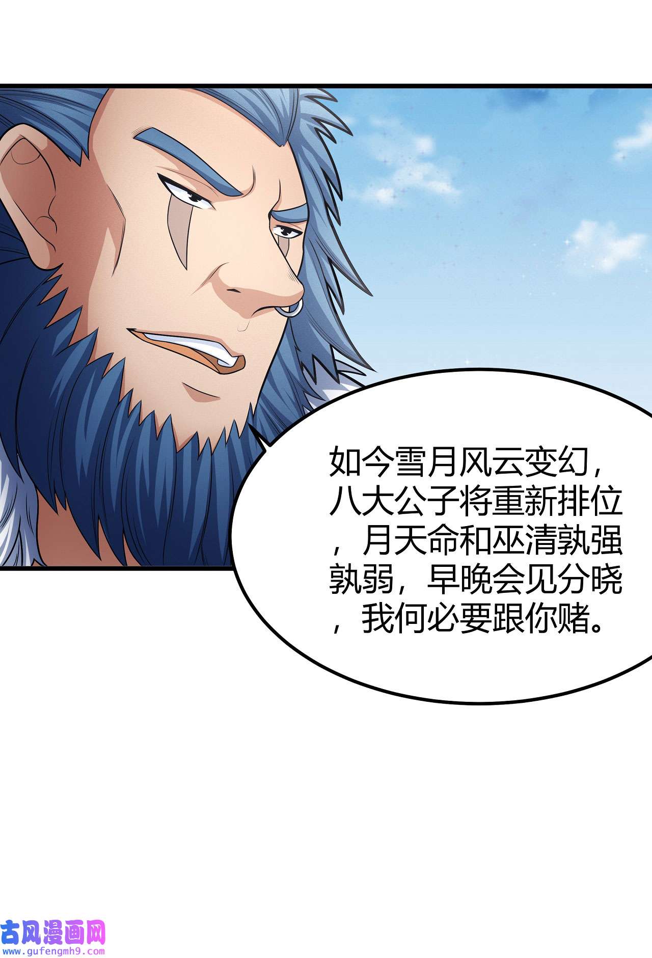 绝世武神482 谁来杀（1）