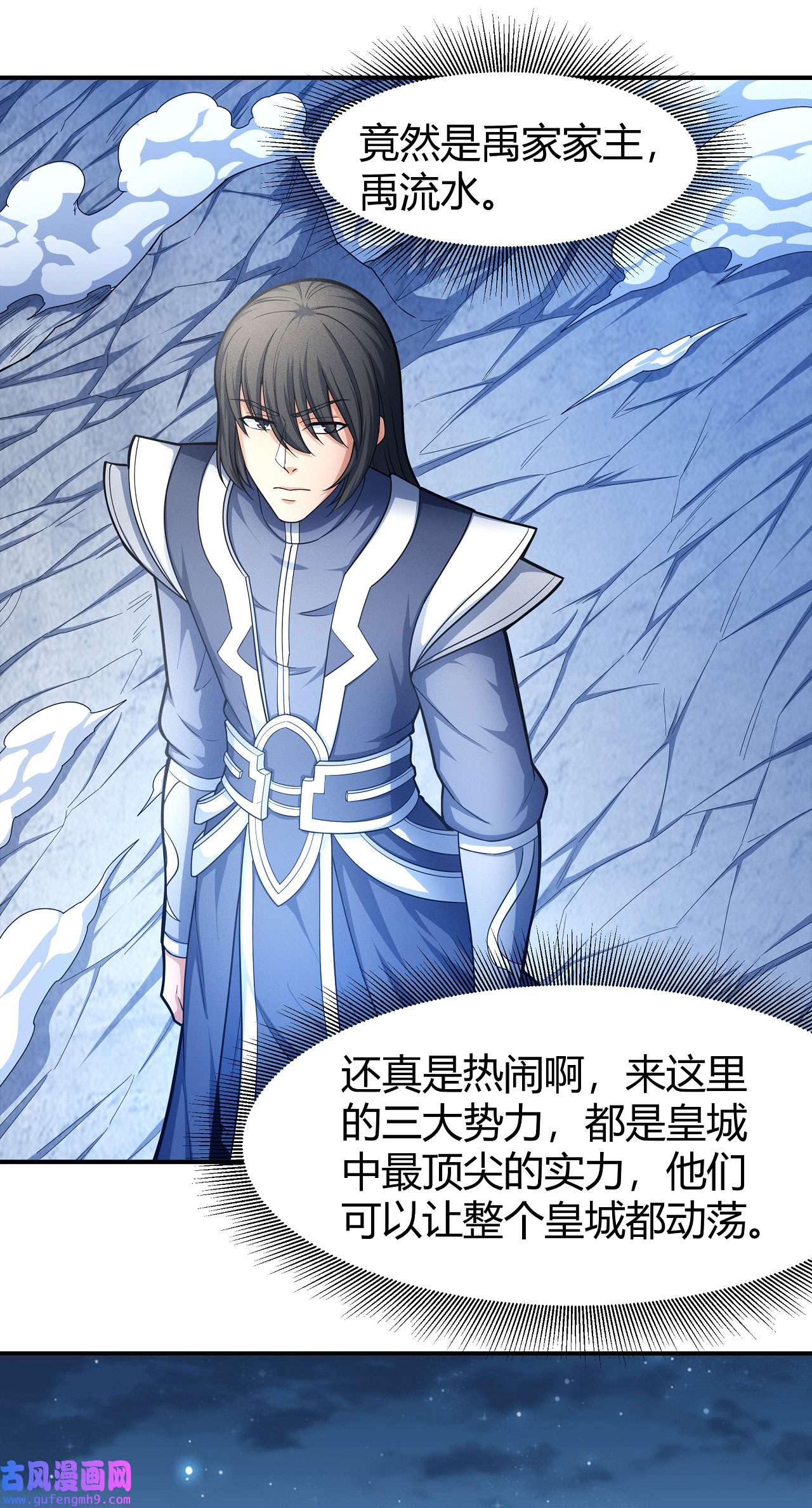 绝世武神483 谁来杀（2）