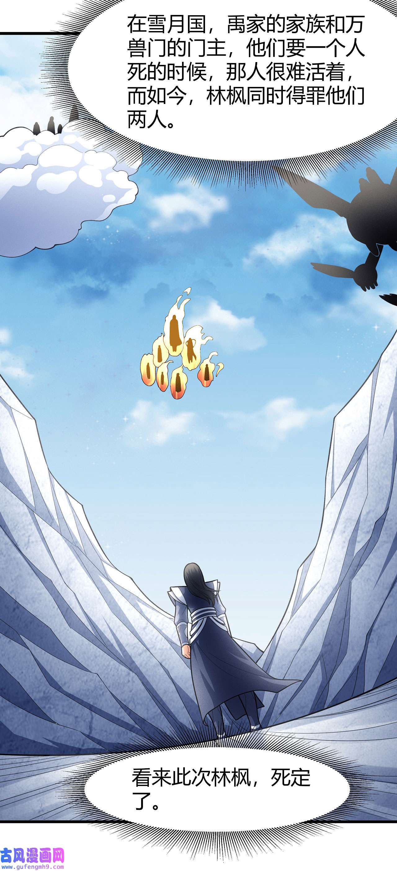 绝世武神483 谁来杀（2）