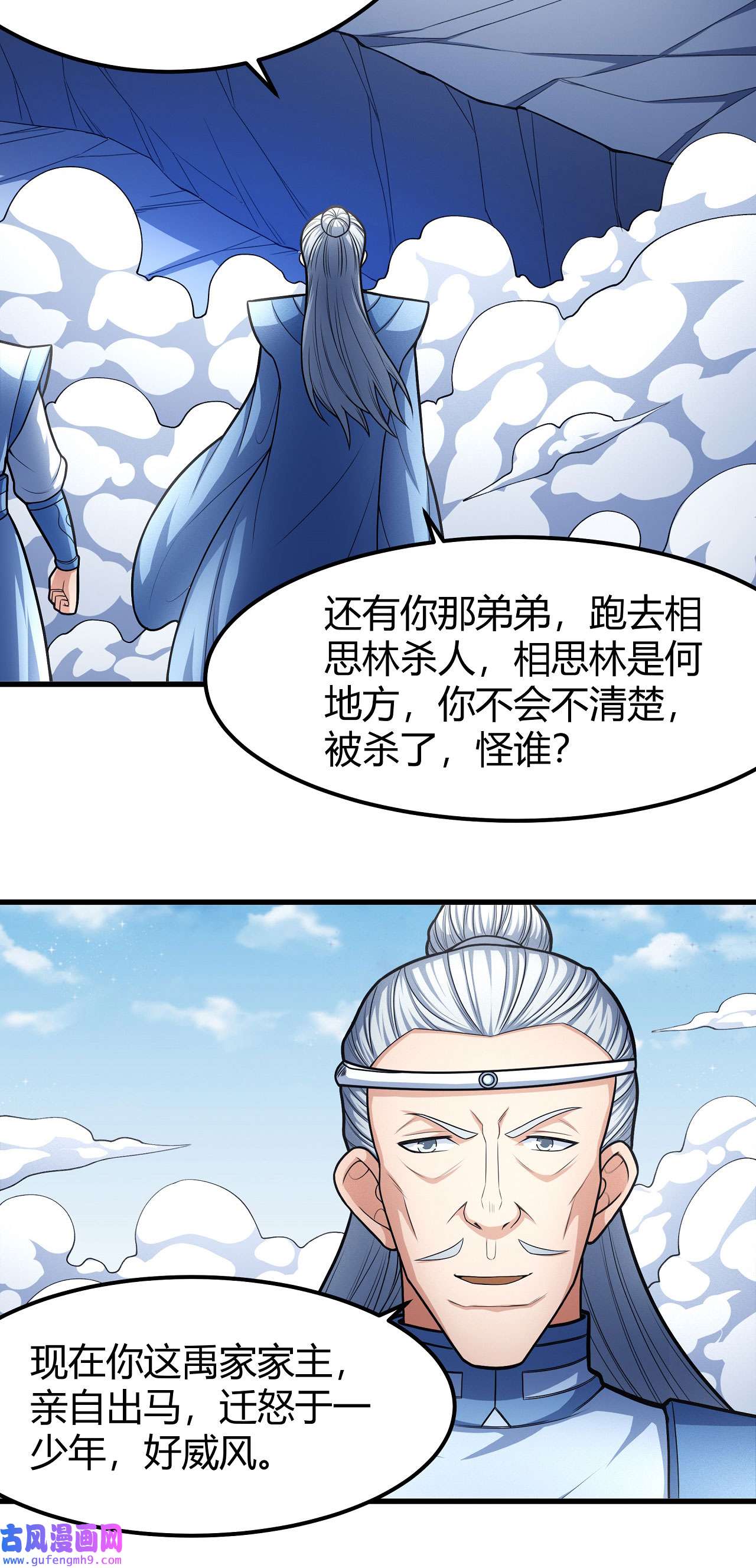 绝世武神483 谁来杀（2）