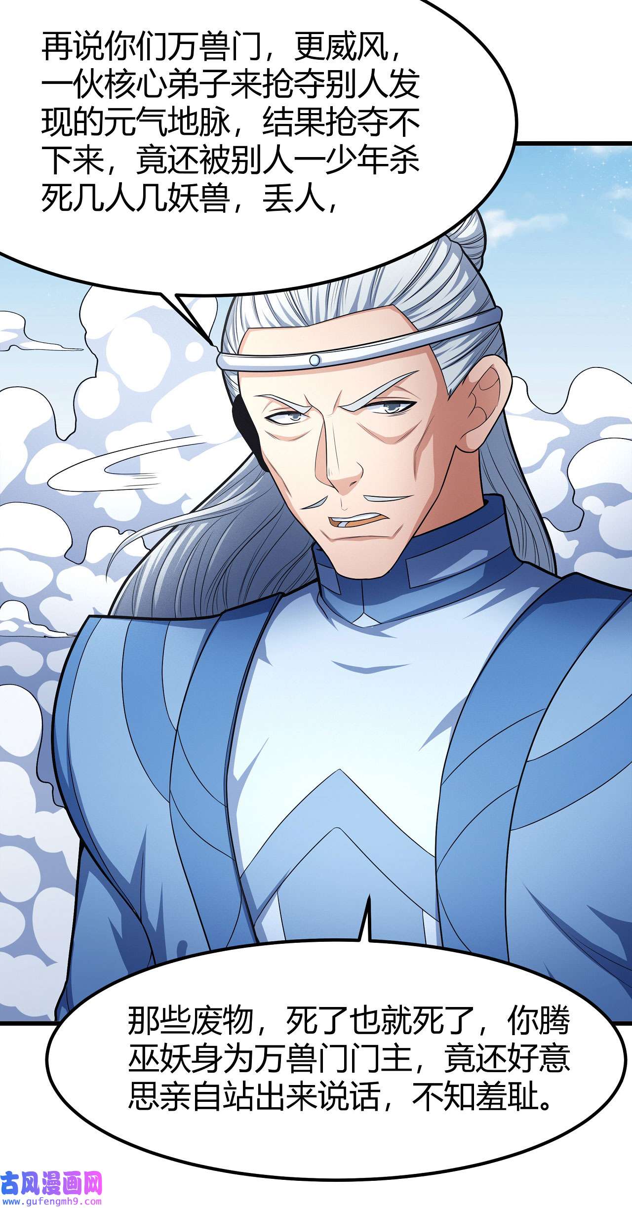 绝世武神483 谁来杀（2）