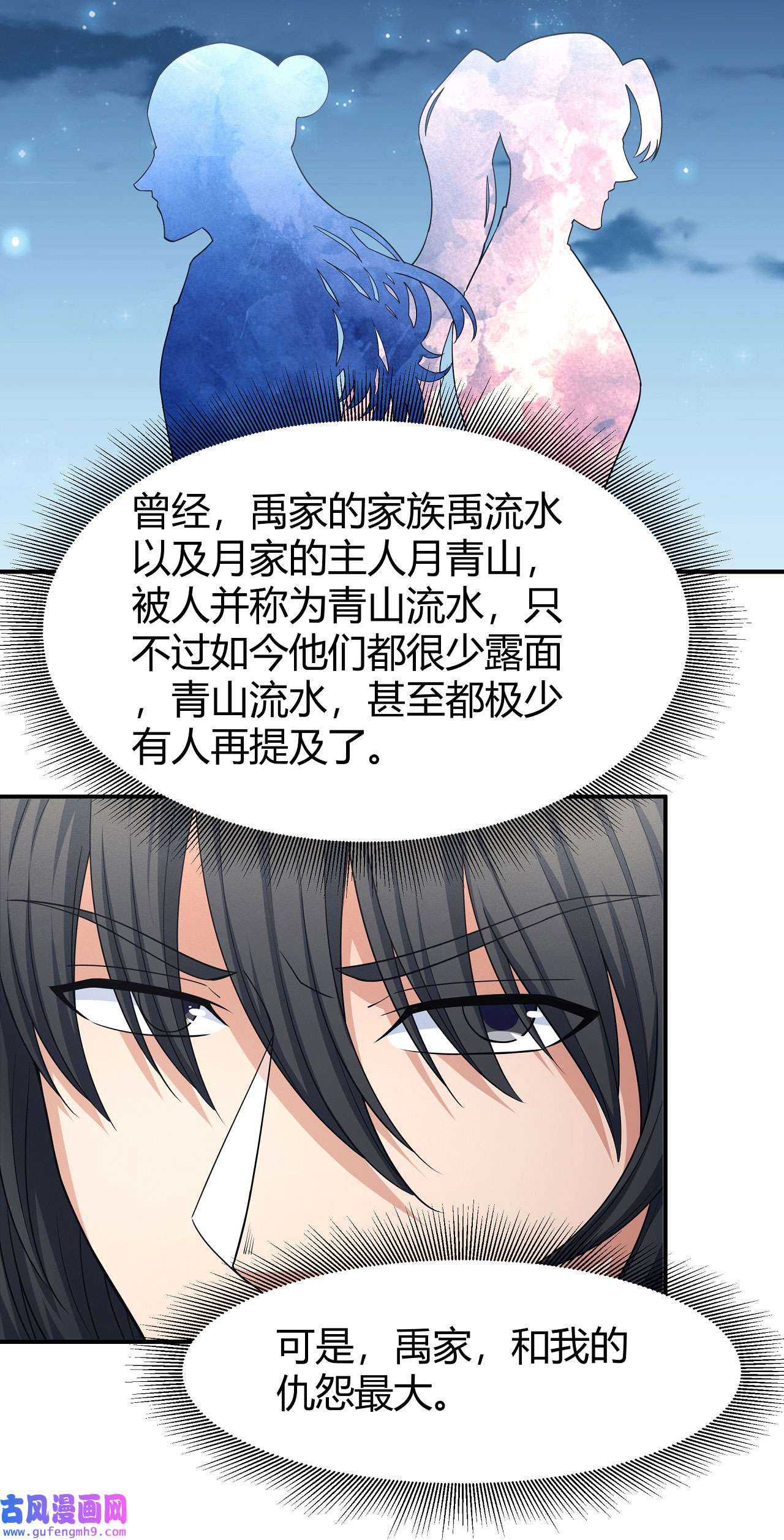 绝世武神483 谁来杀（2）