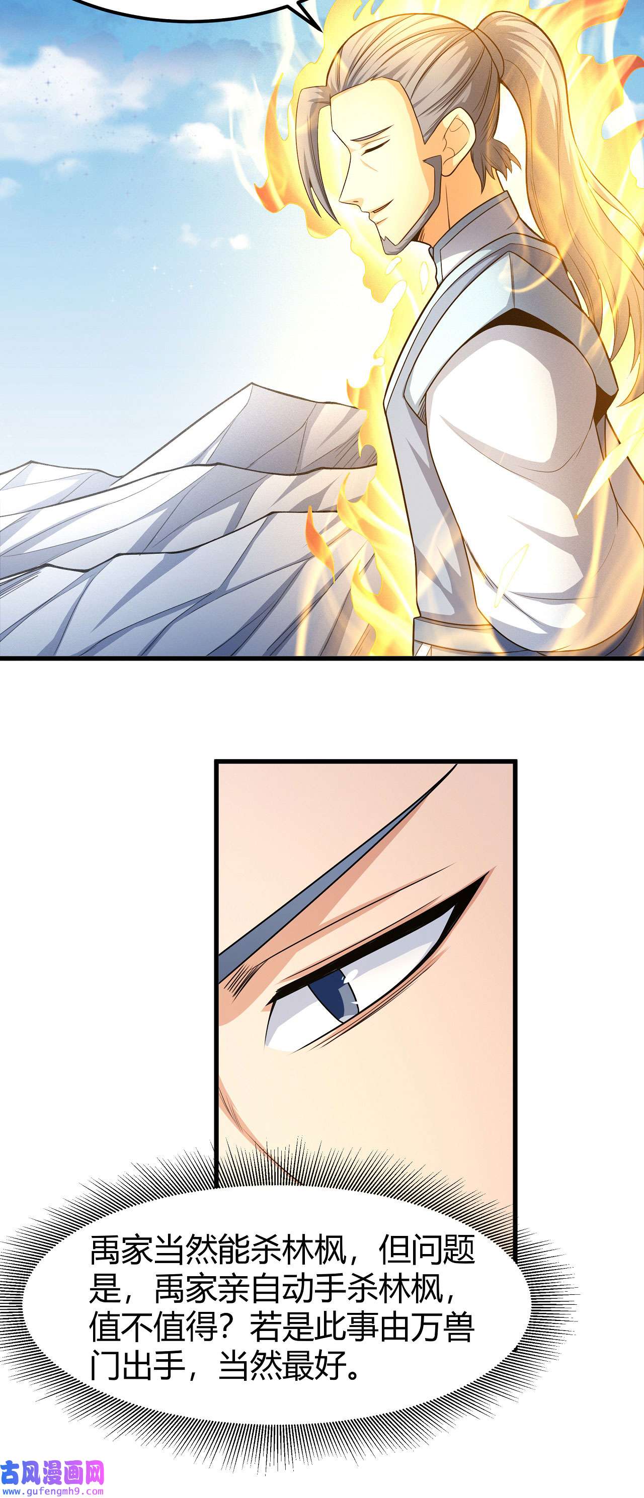 绝世武神483 谁来杀（2）