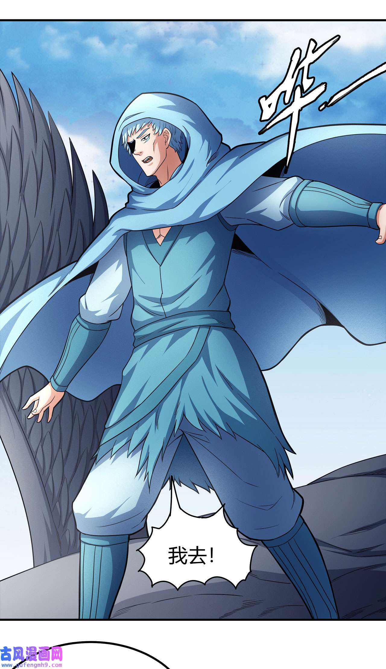 绝世武神483 谁来杀（2）