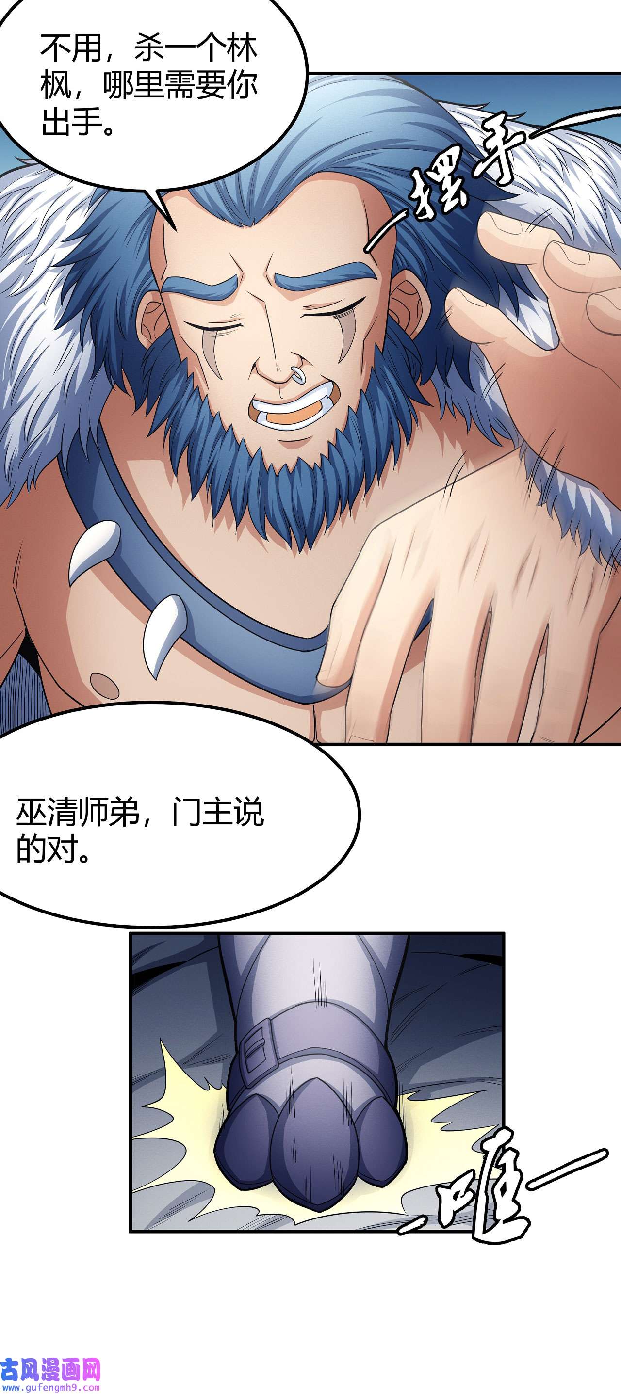 绝世武神483 谁来杀（2）