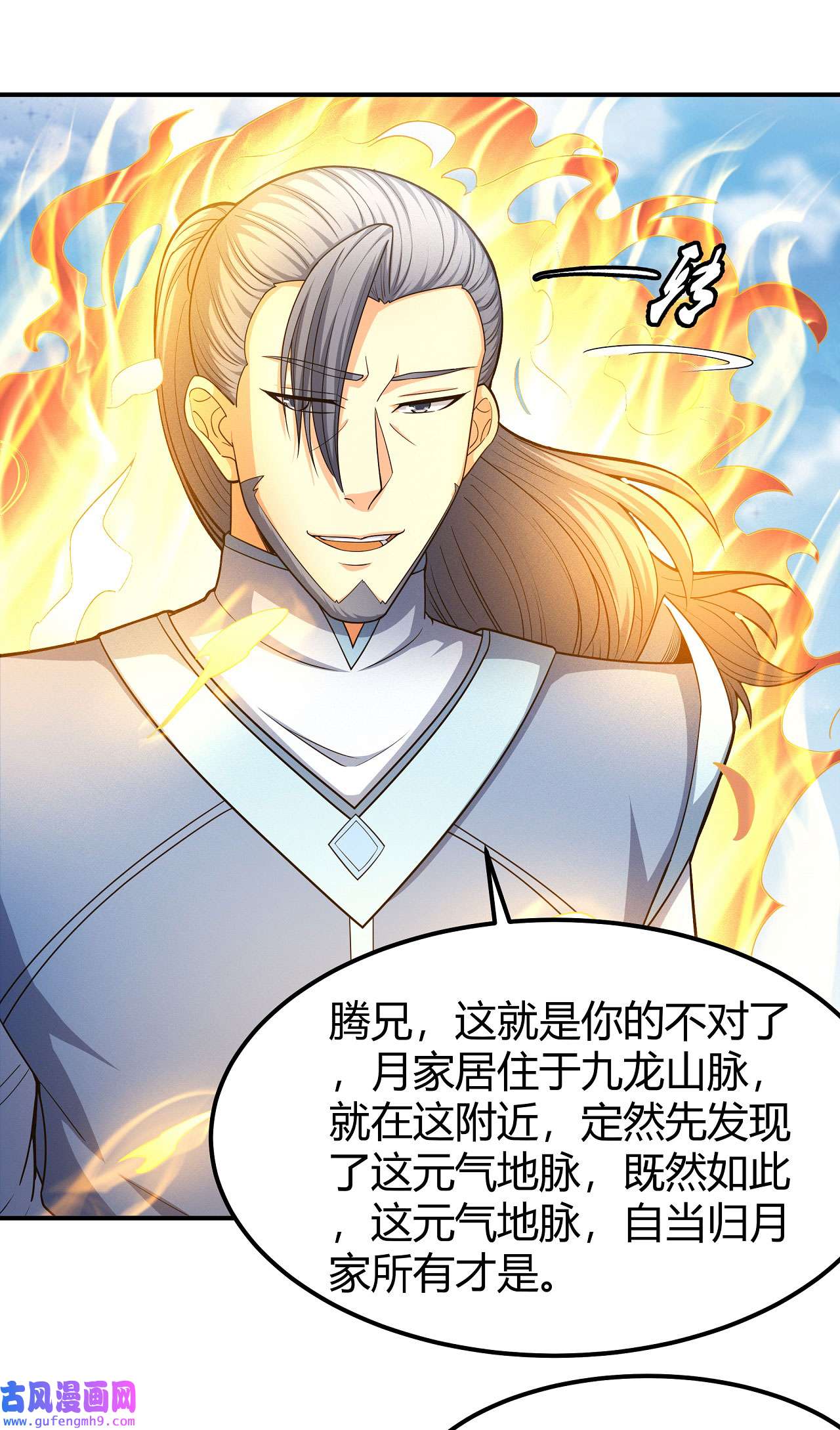 绝世武神483 谁来杀（2）