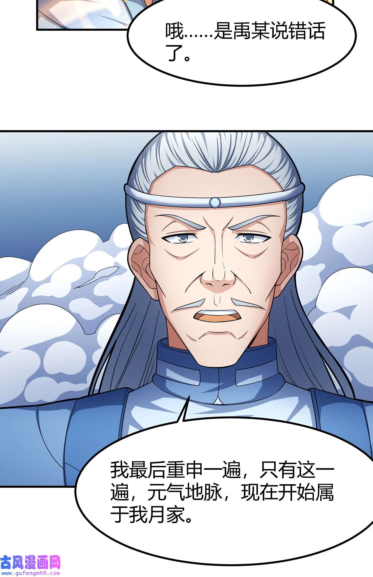 绝世武神483 谁来杀（2）