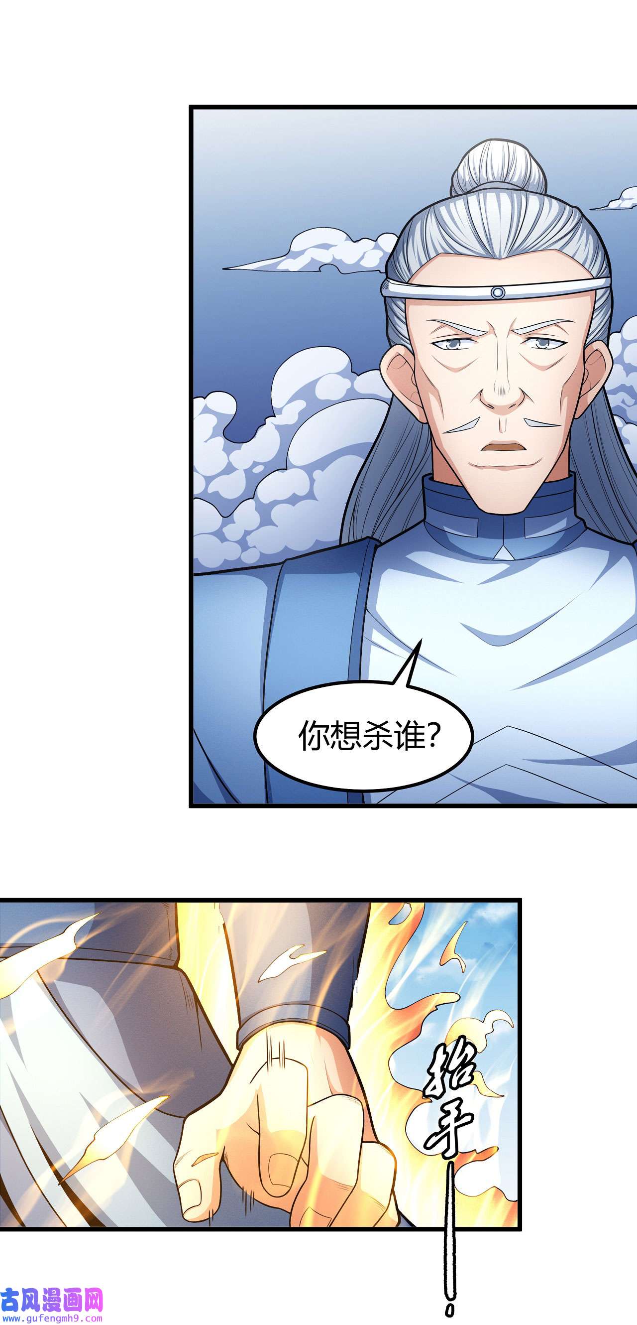 绝世武神483 谁来杀（2）