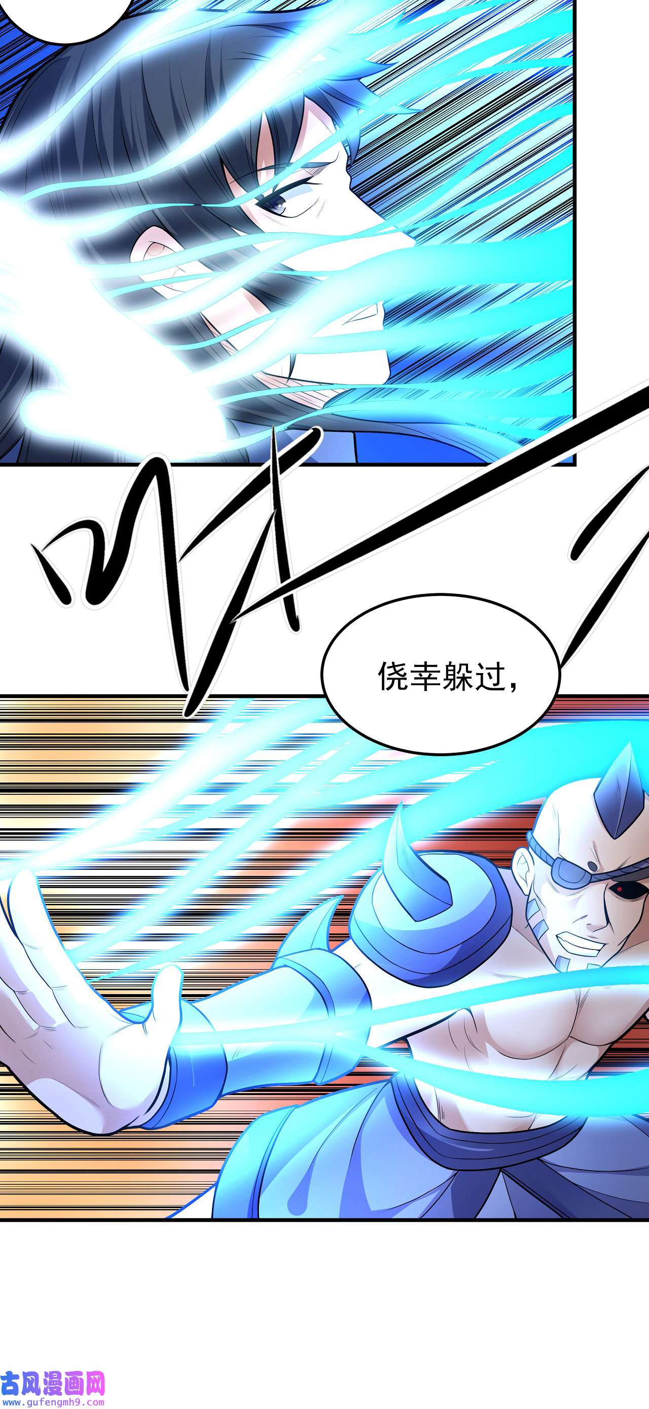 绝世武神484 谁来杀（3）