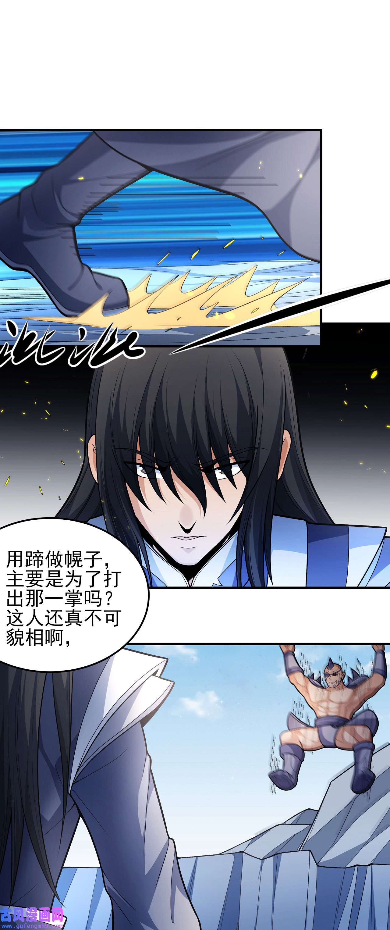 绝世武神484 谁来杀（3）