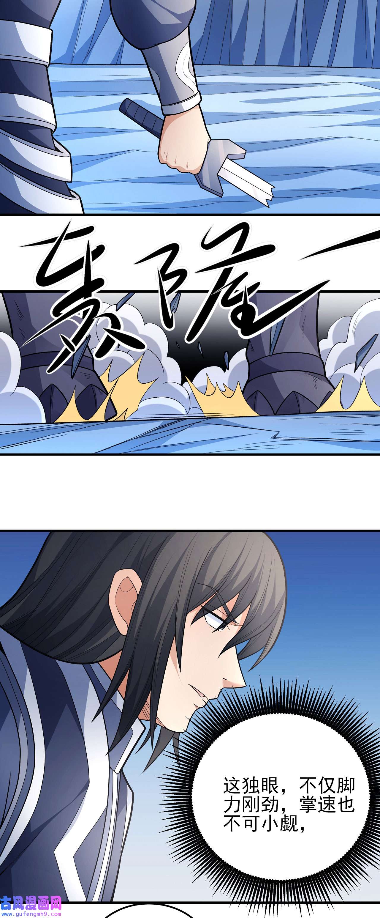 绝世武神484 谁来杀（3）