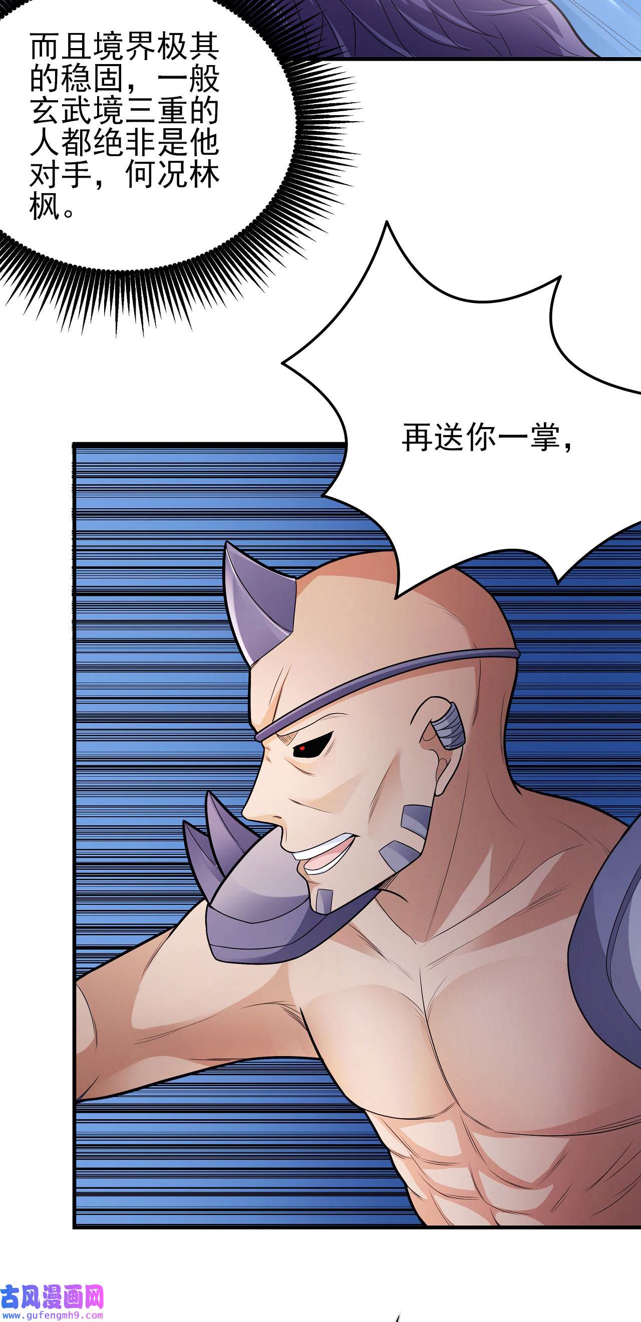 绝世武神484 谁来杀（3）