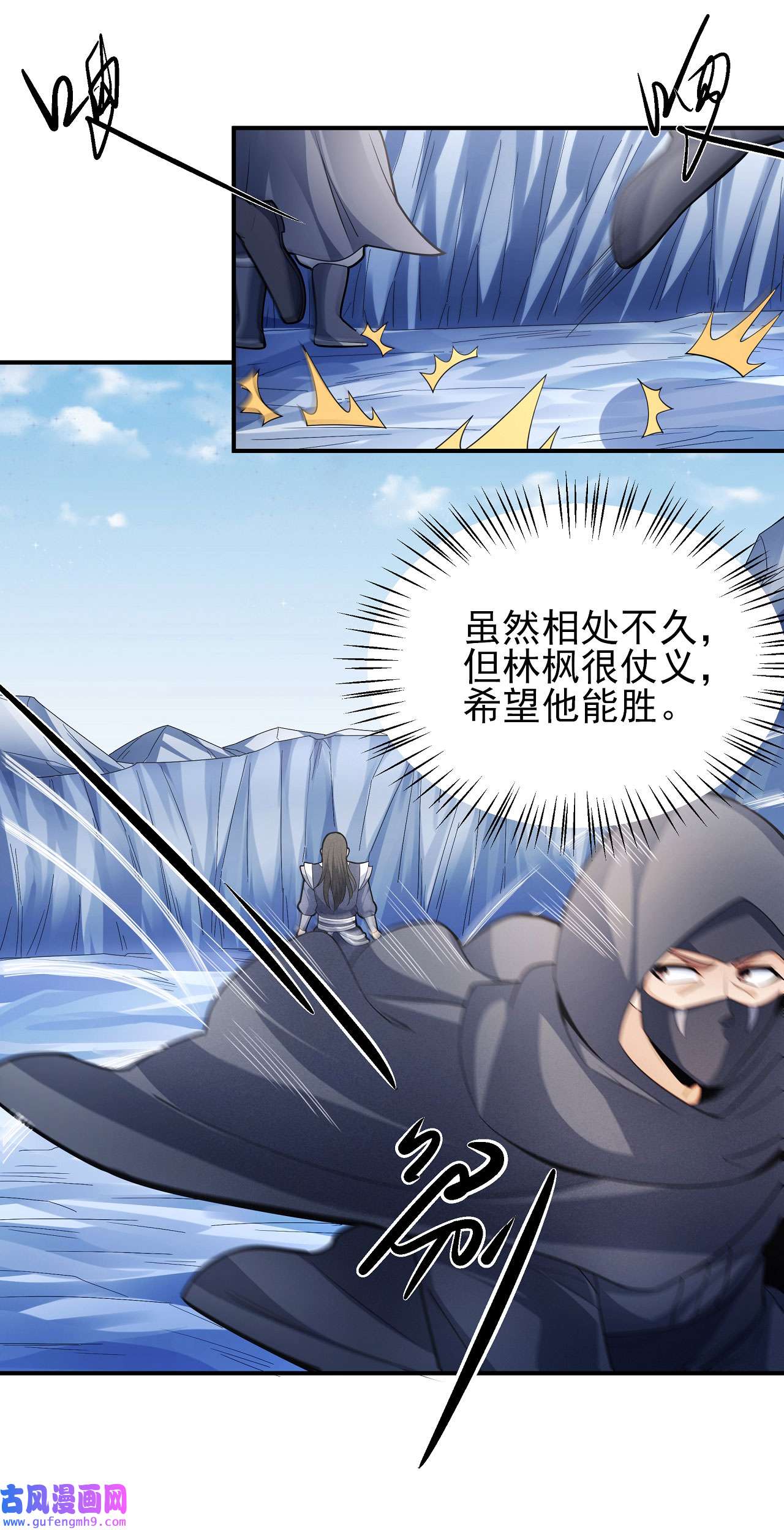 绝世武神484 谁来杀（3）