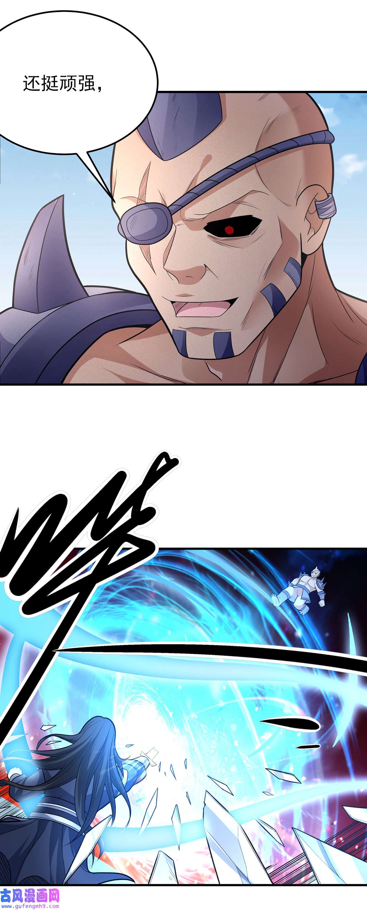 绝世武神484 谁来杀（3）