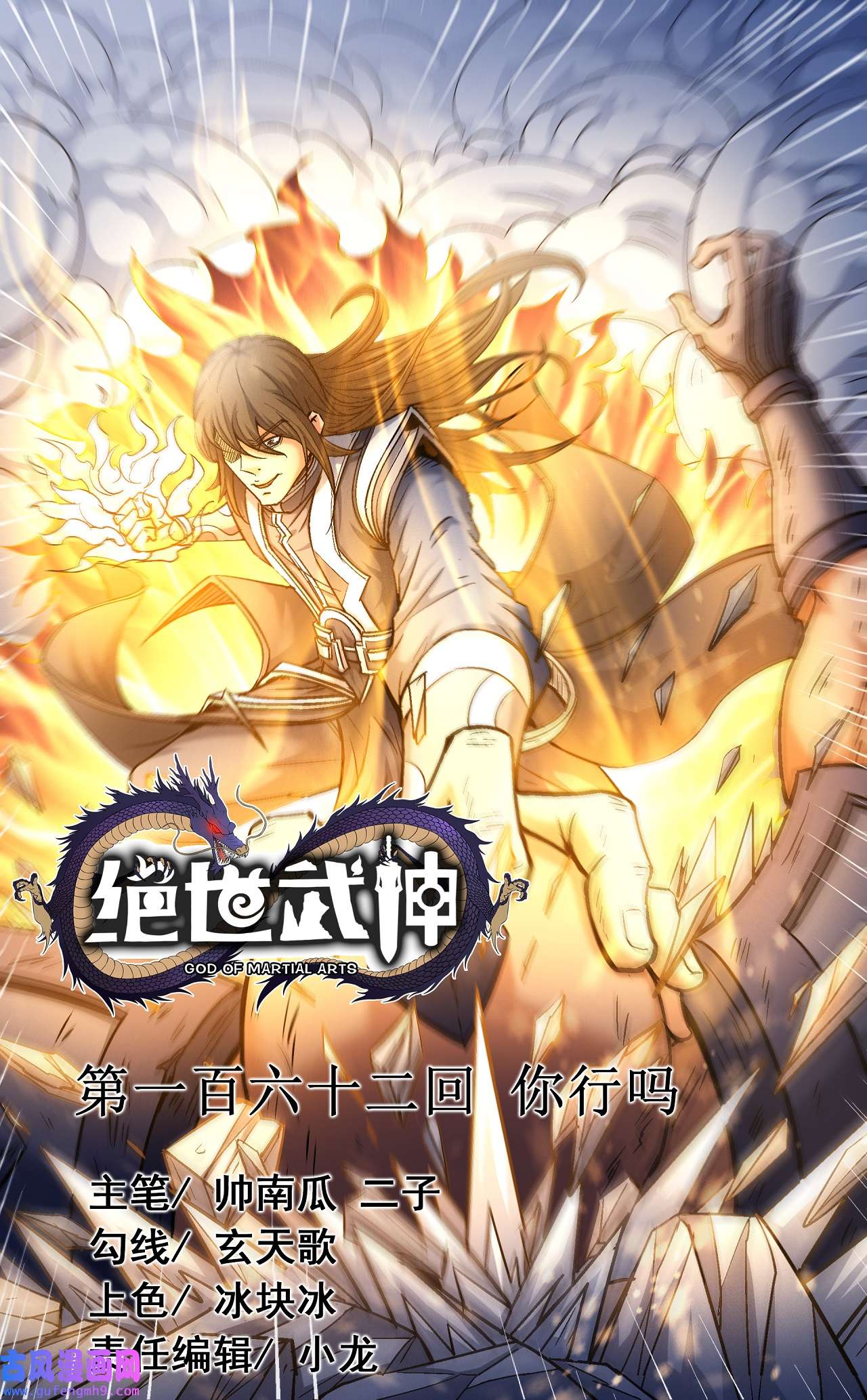 绝世武神485 你行吗（1）