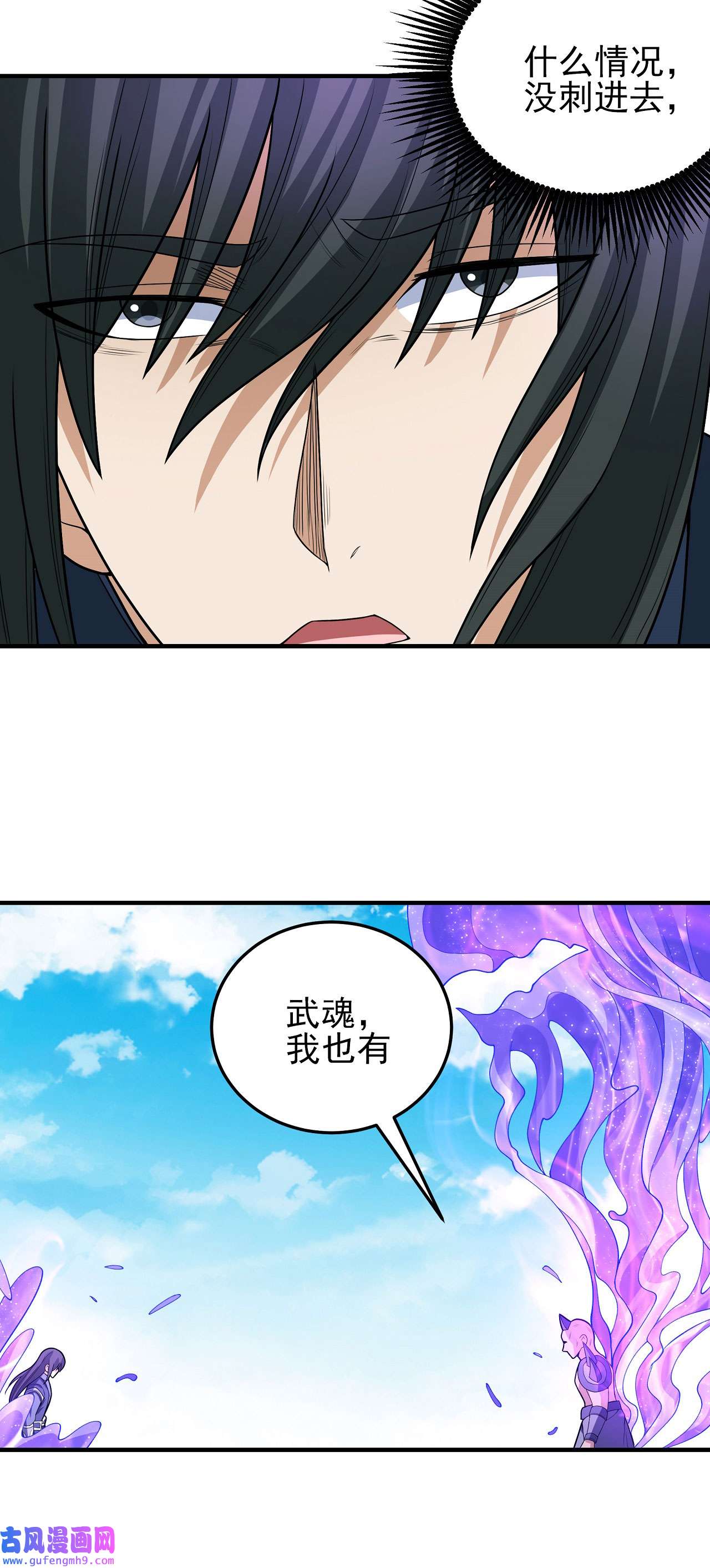 绝世武神485 你行吗（1）