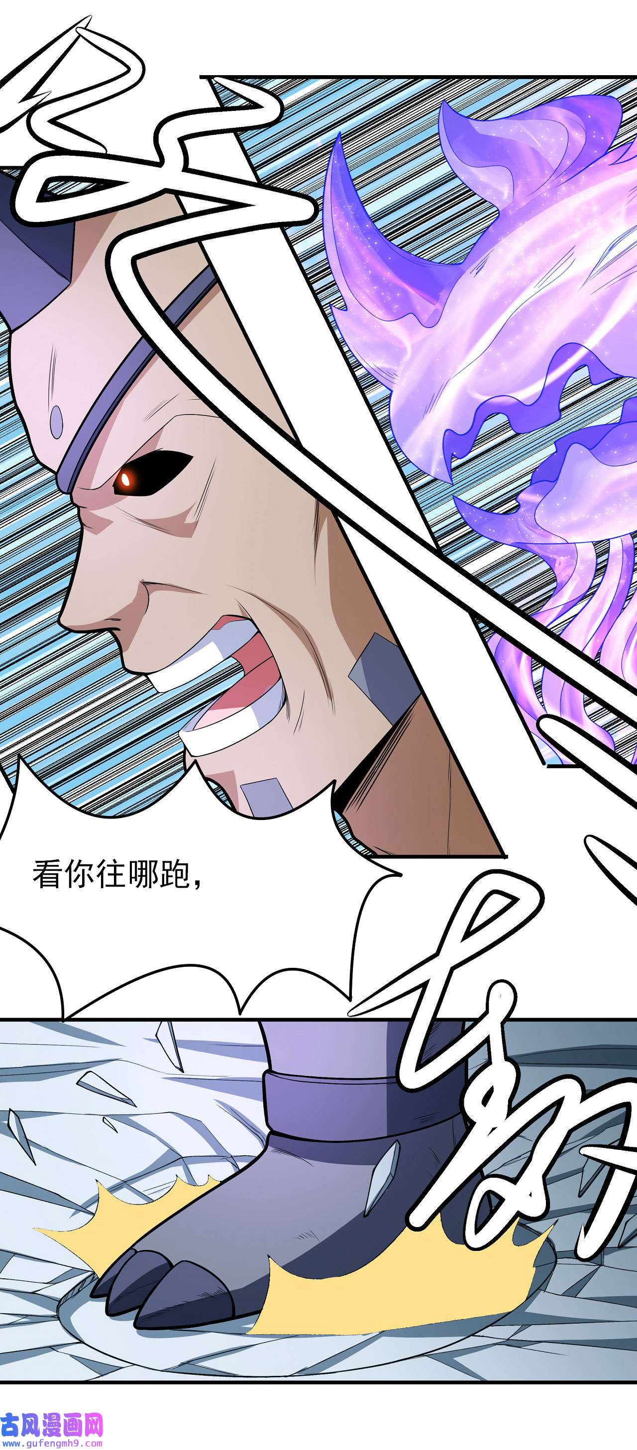 绝世武神485 你行吗（1）