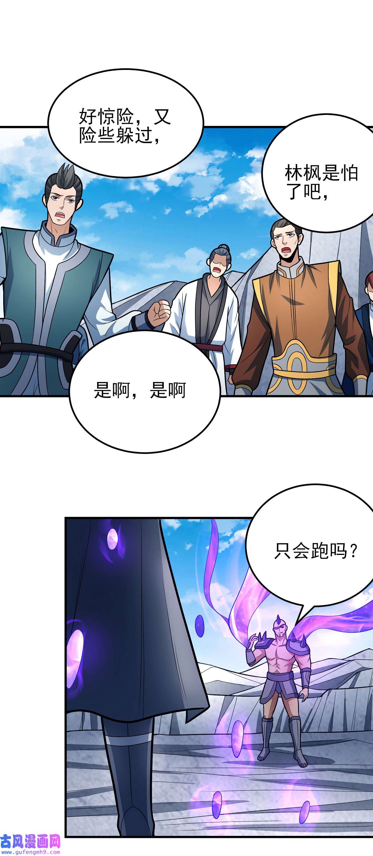 绝世武神485 你行吗（1）