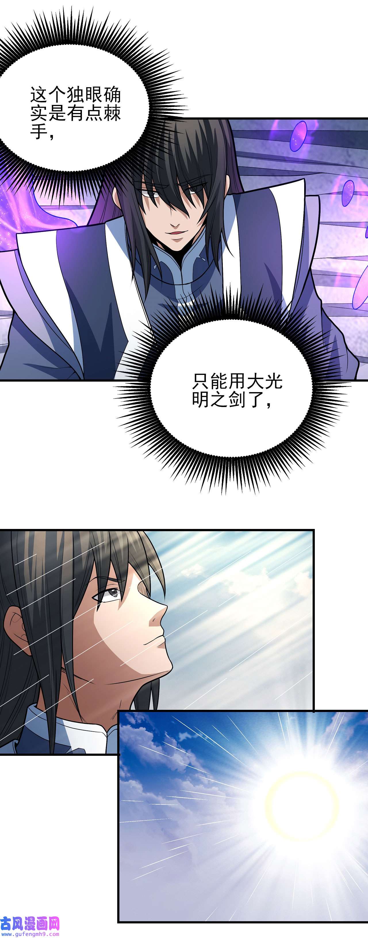 绝世武神485 你行吗（1）