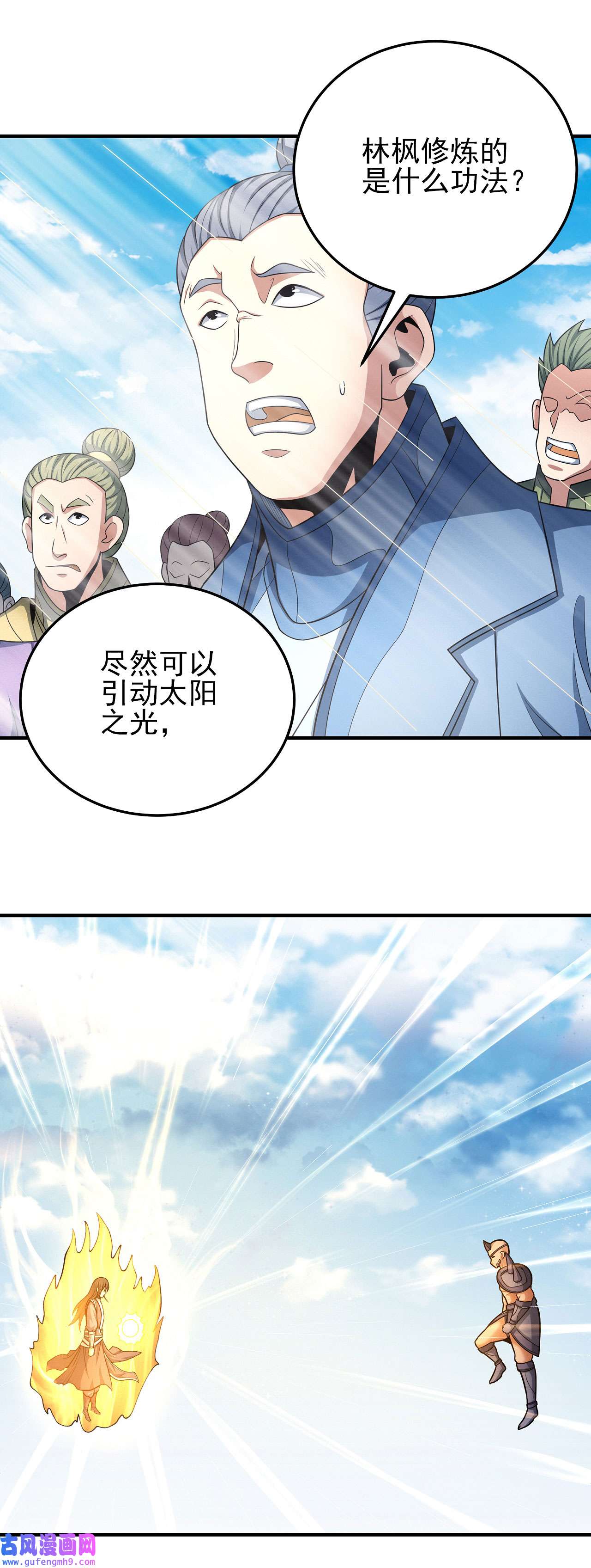 绝世武神486 你行吗（2）