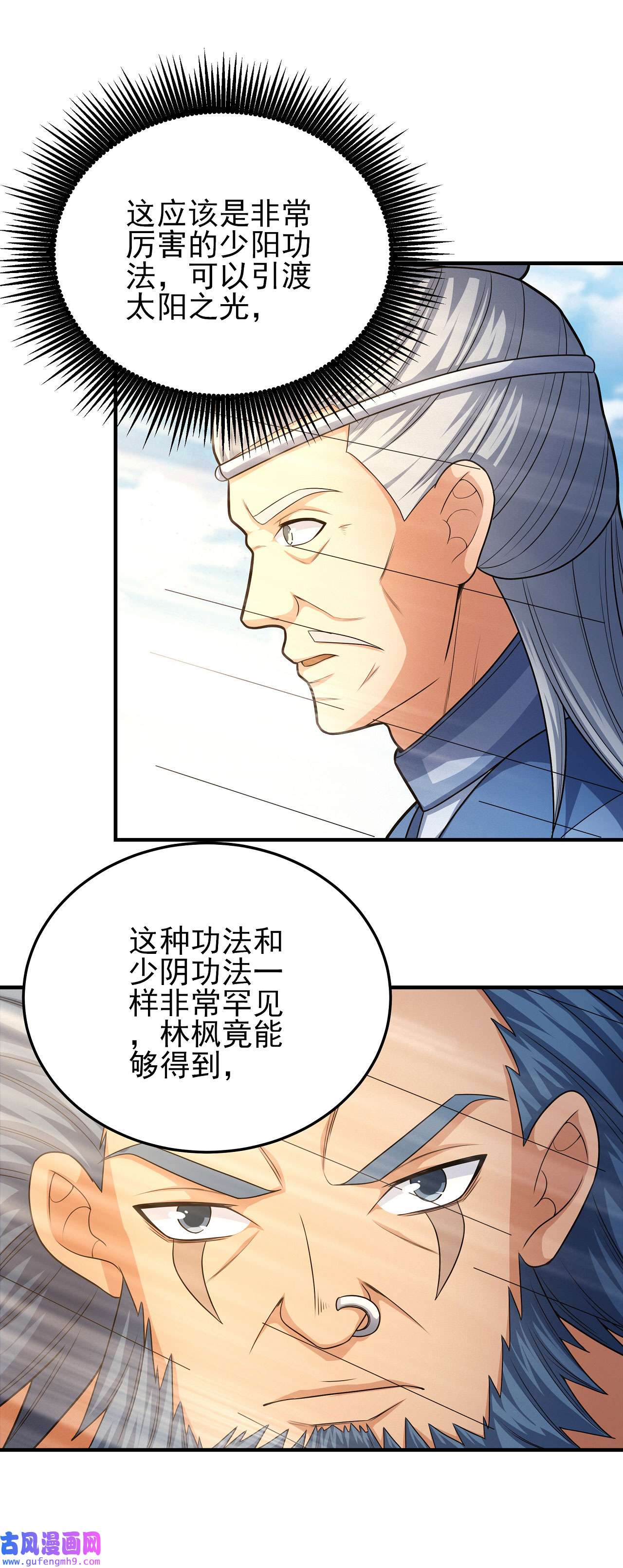 绝世武神486 你行吗（2）